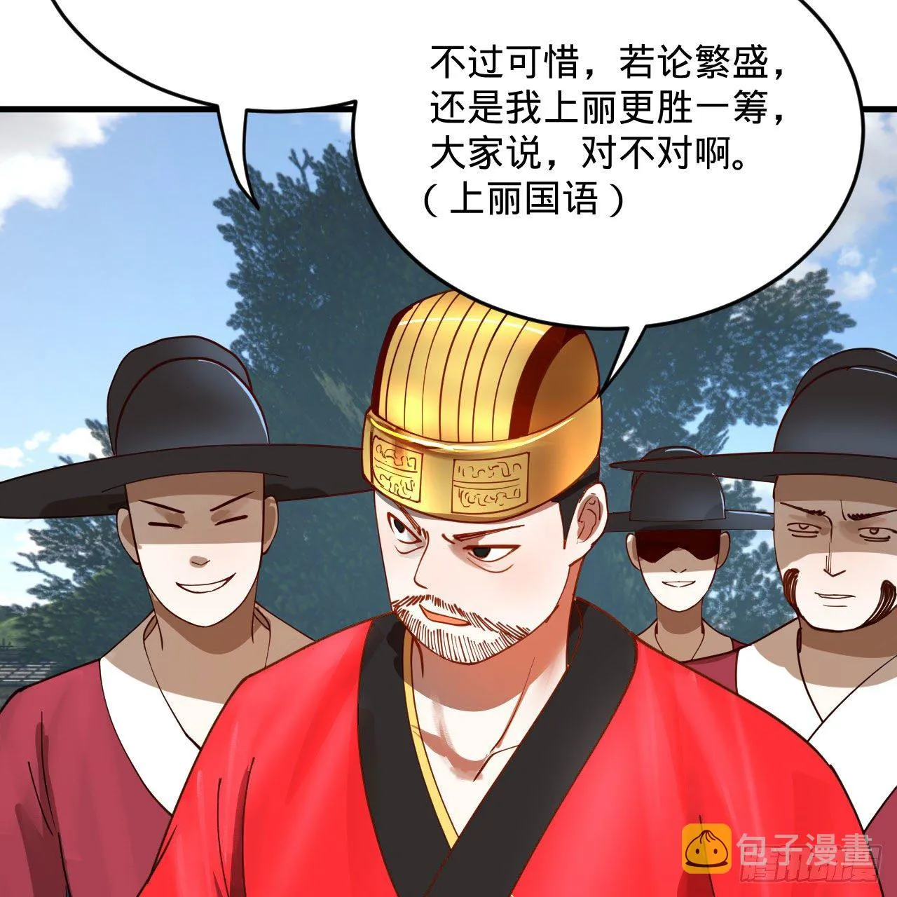 285回 卧底白立 第48页