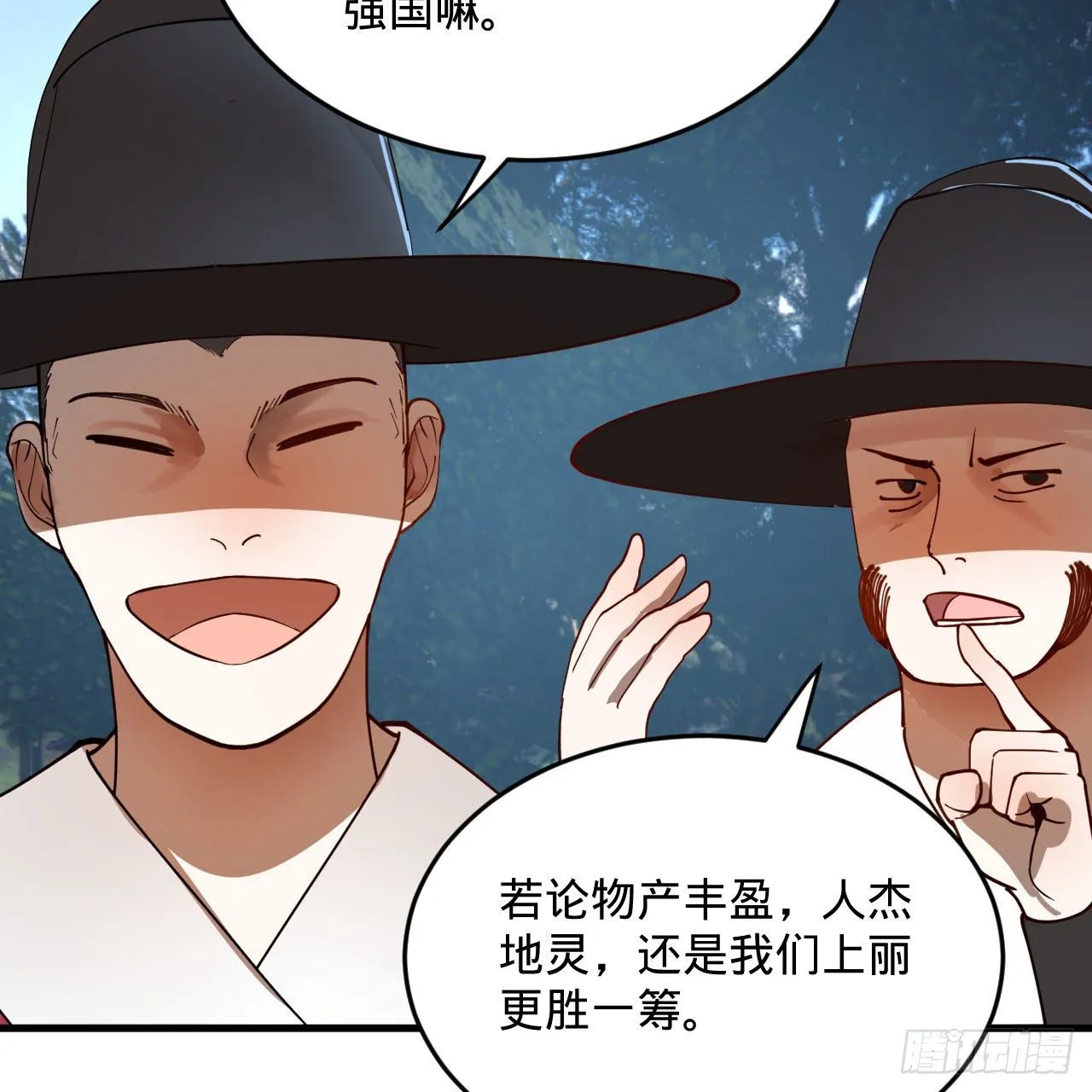 285回 卧底白立 第50页