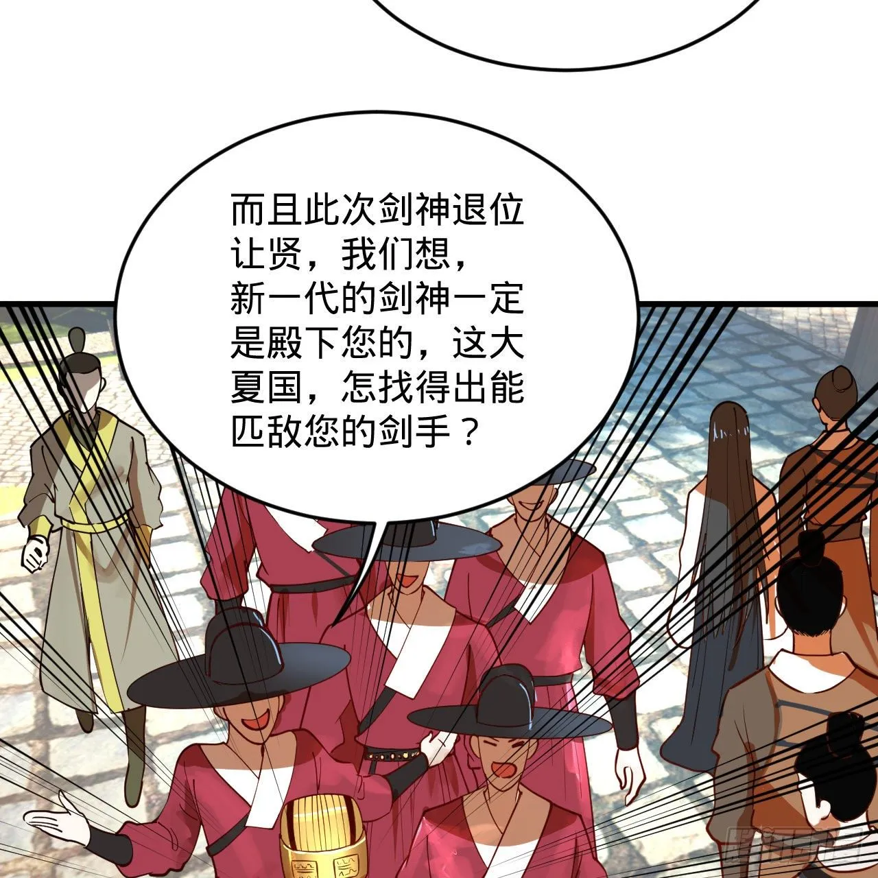 285回 卧底白立 第51页