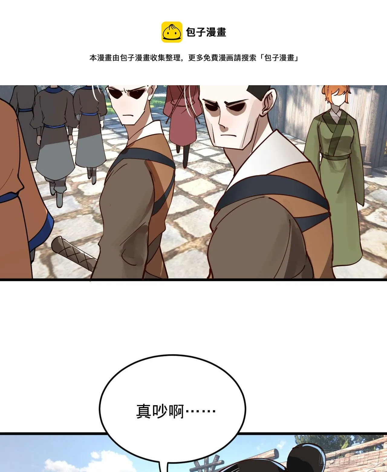 285回 卧底白立 第53页