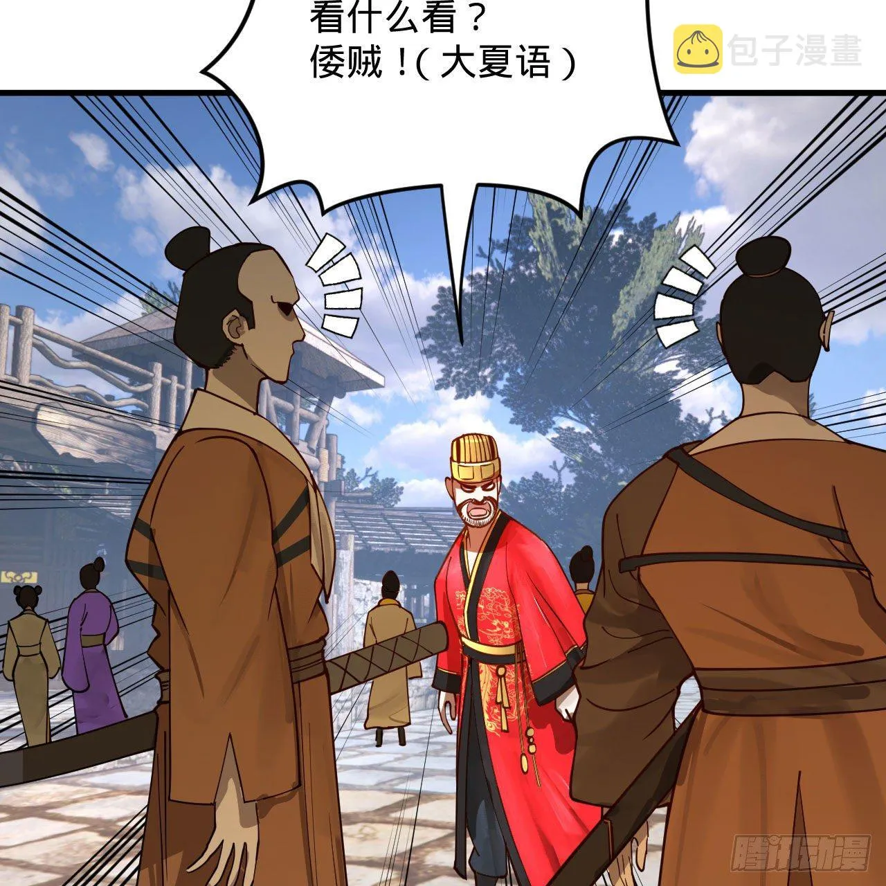 285回 卧底白立 第55页