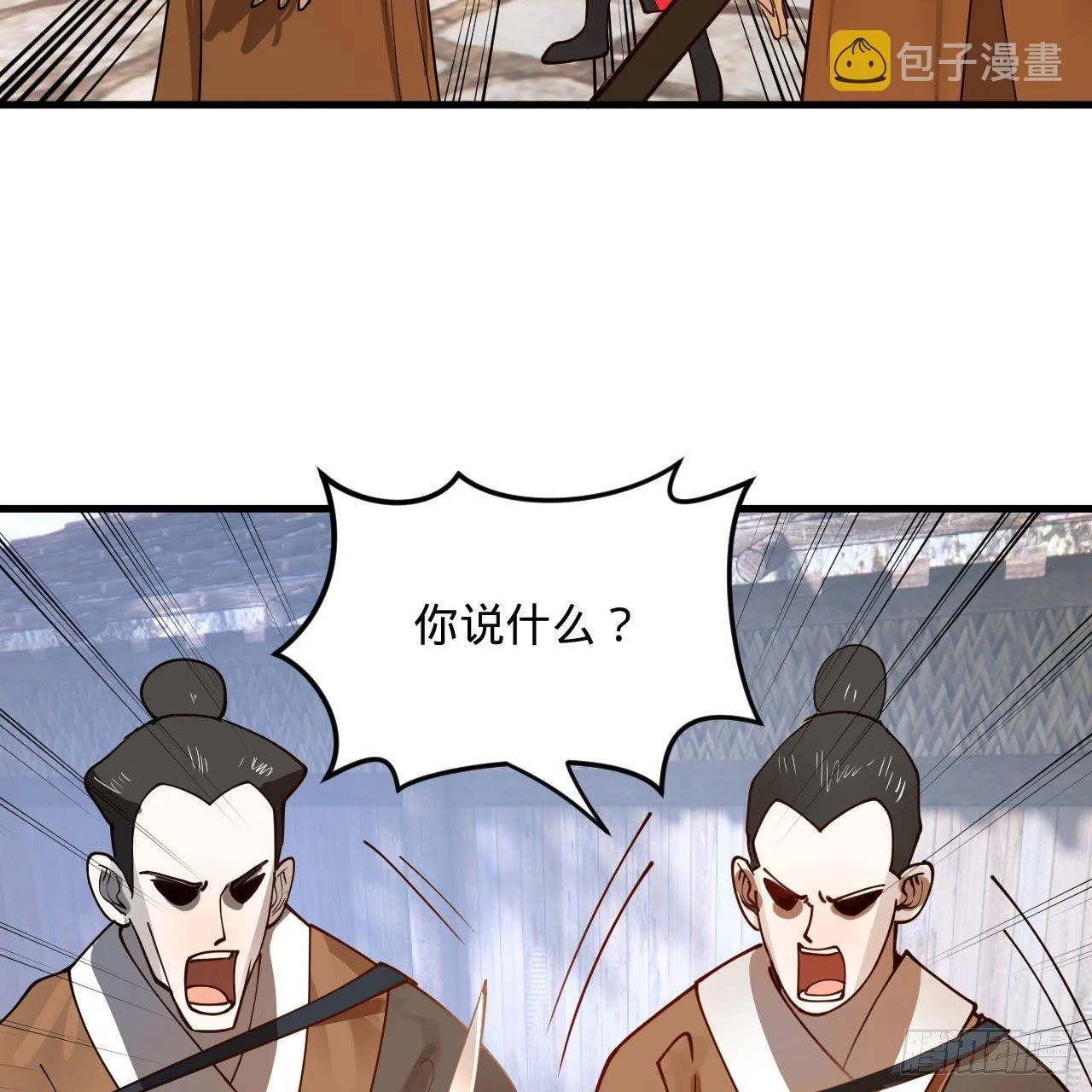 285回 卧底白立 第56页