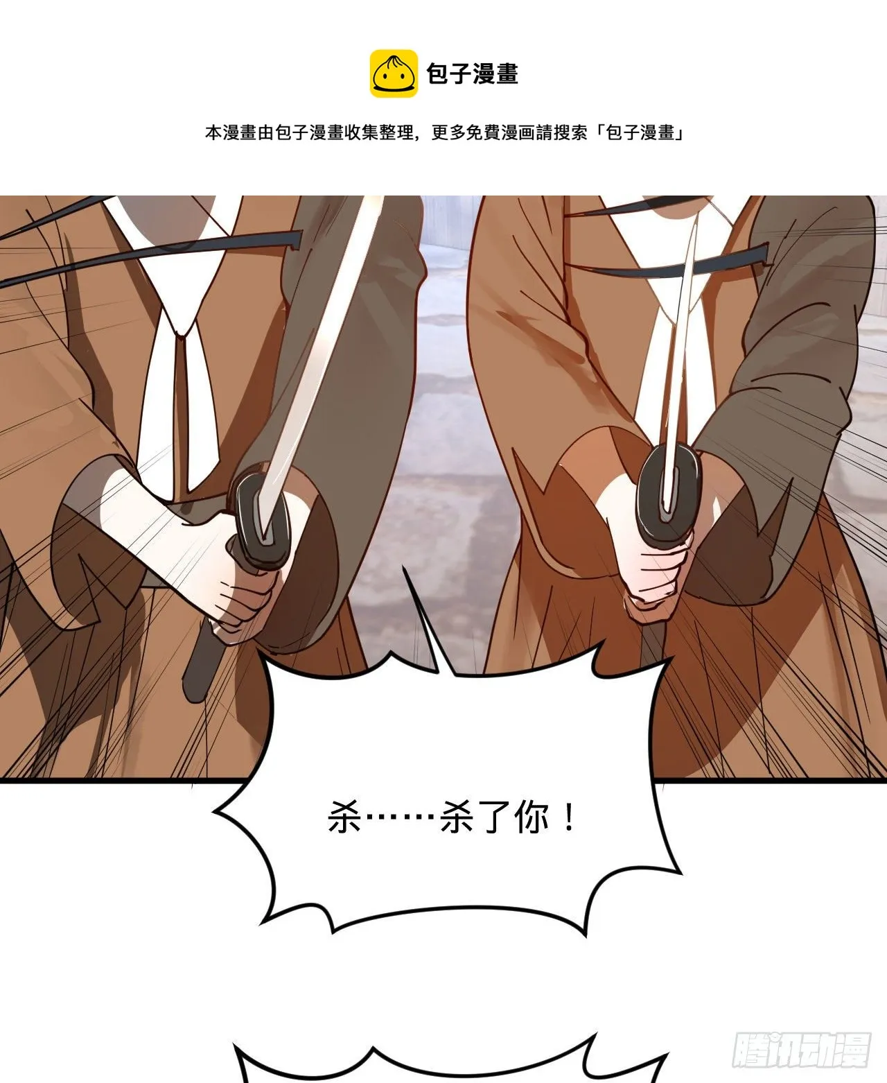 285回 卧底白立 第57页