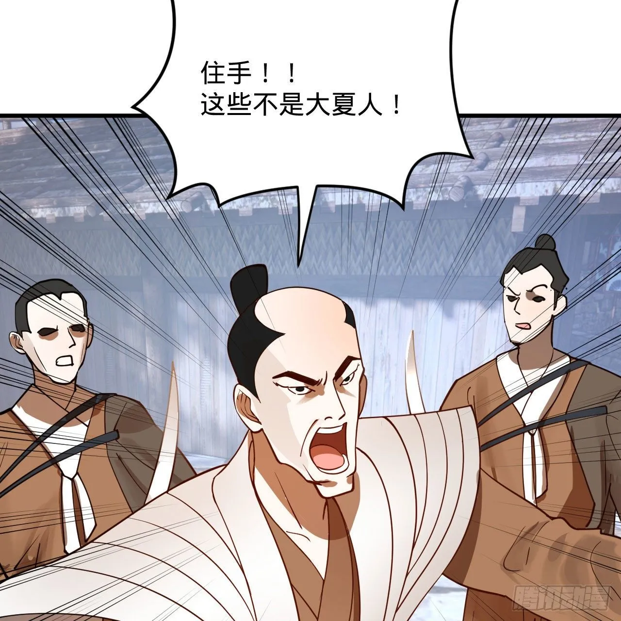 285回 卧底白立 第58页