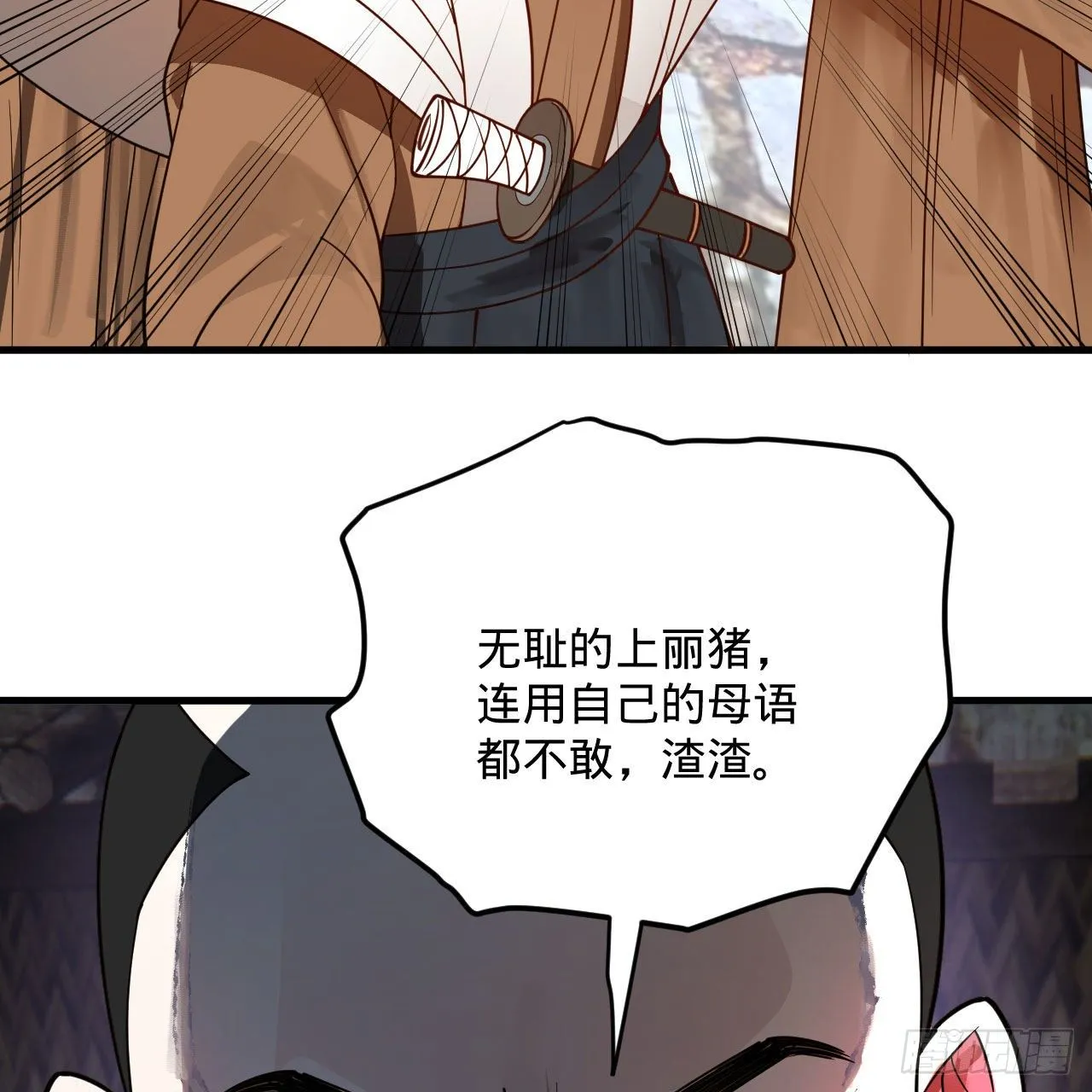 285回 卧底白立 第59页