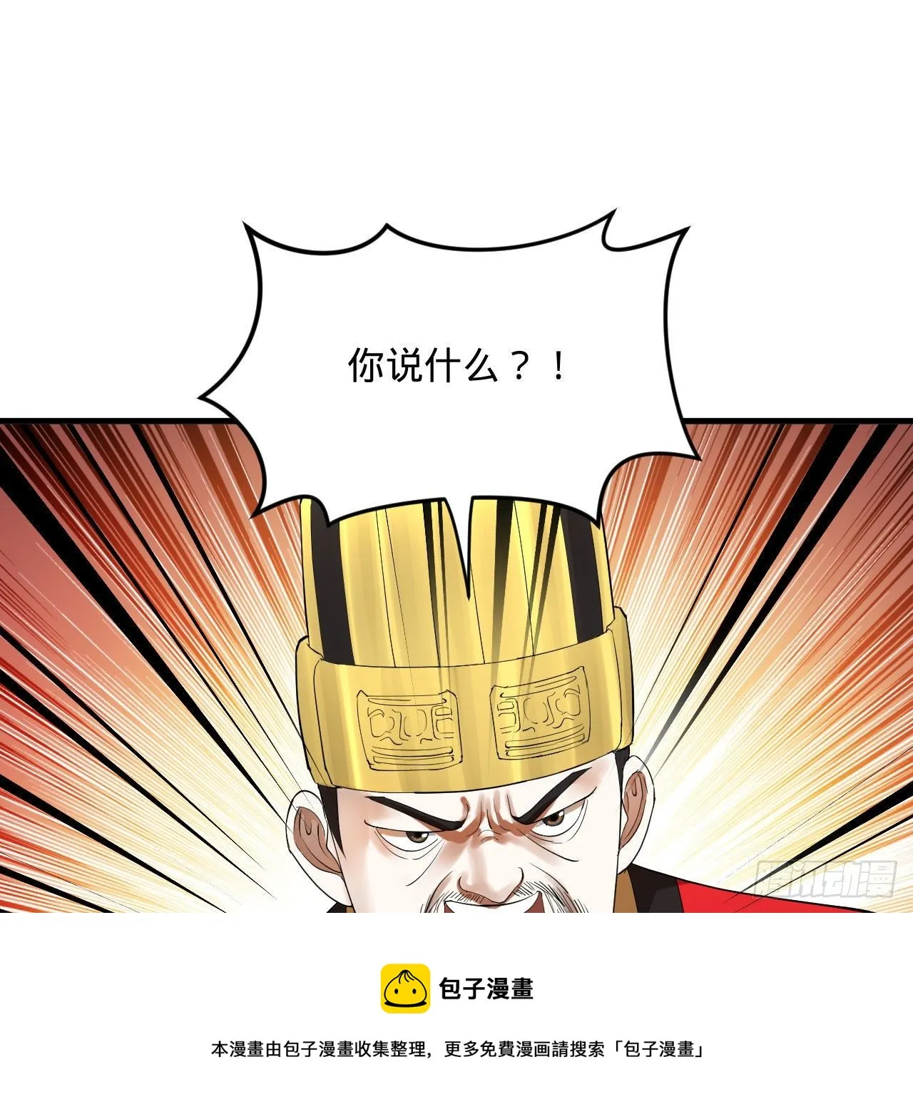 285回 卧底白立 第61页