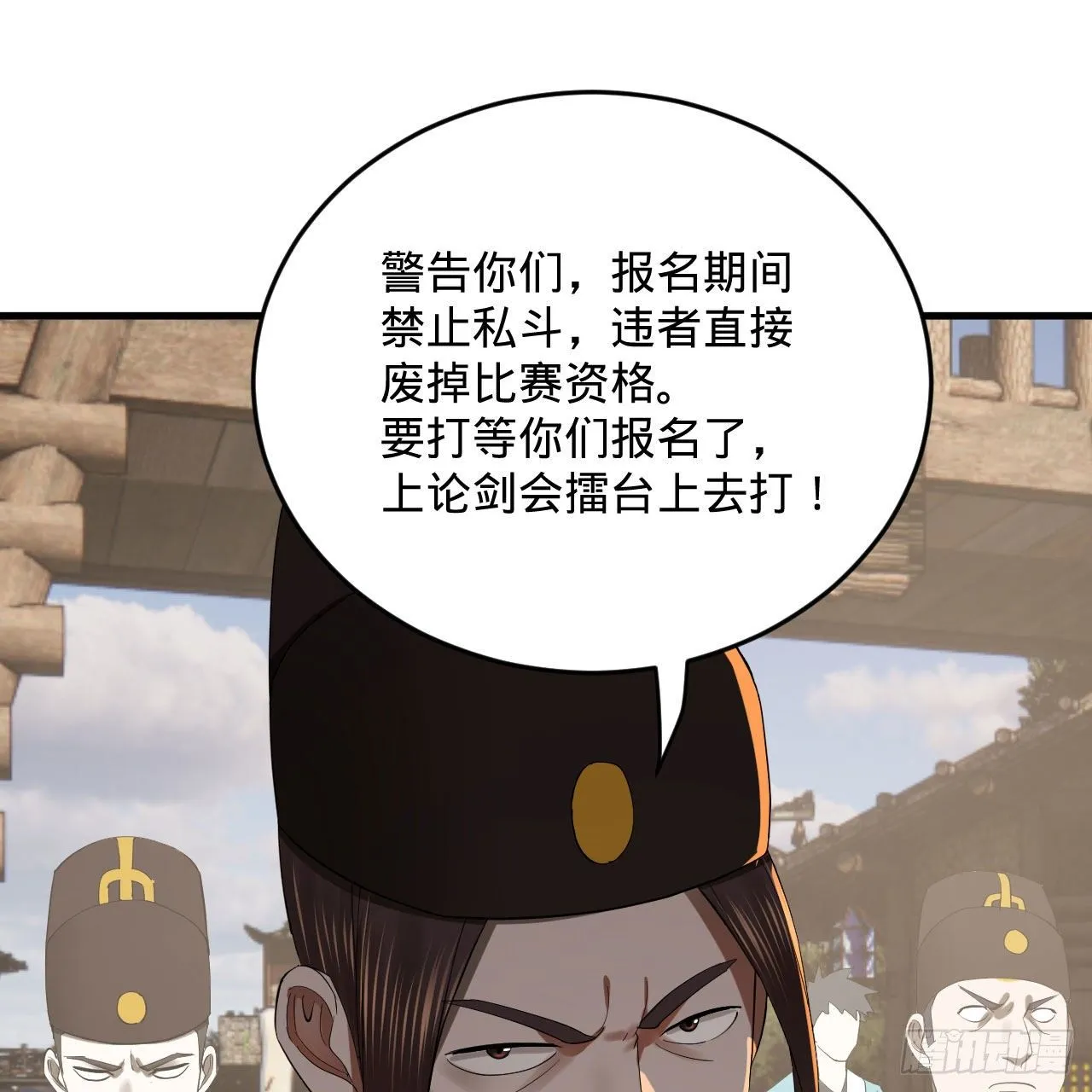 285回 卧底白立 第64页