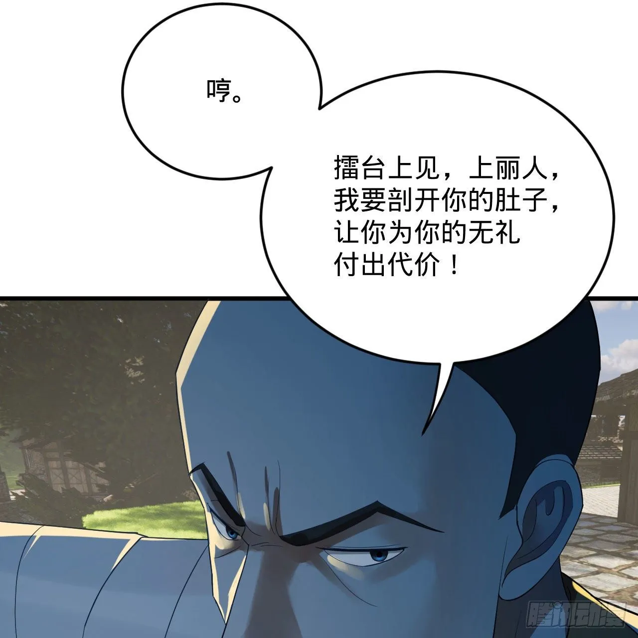 285回 卧底白立 第66页