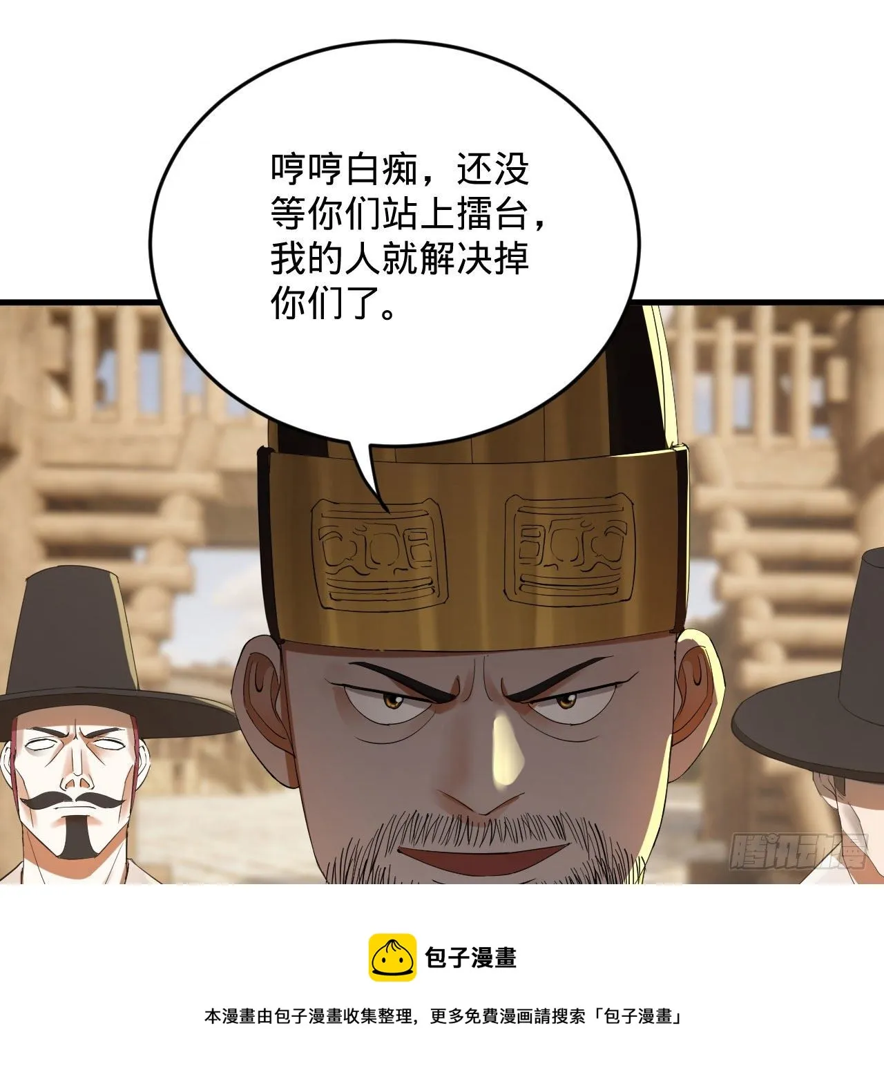 285回 卧底白立 第69页