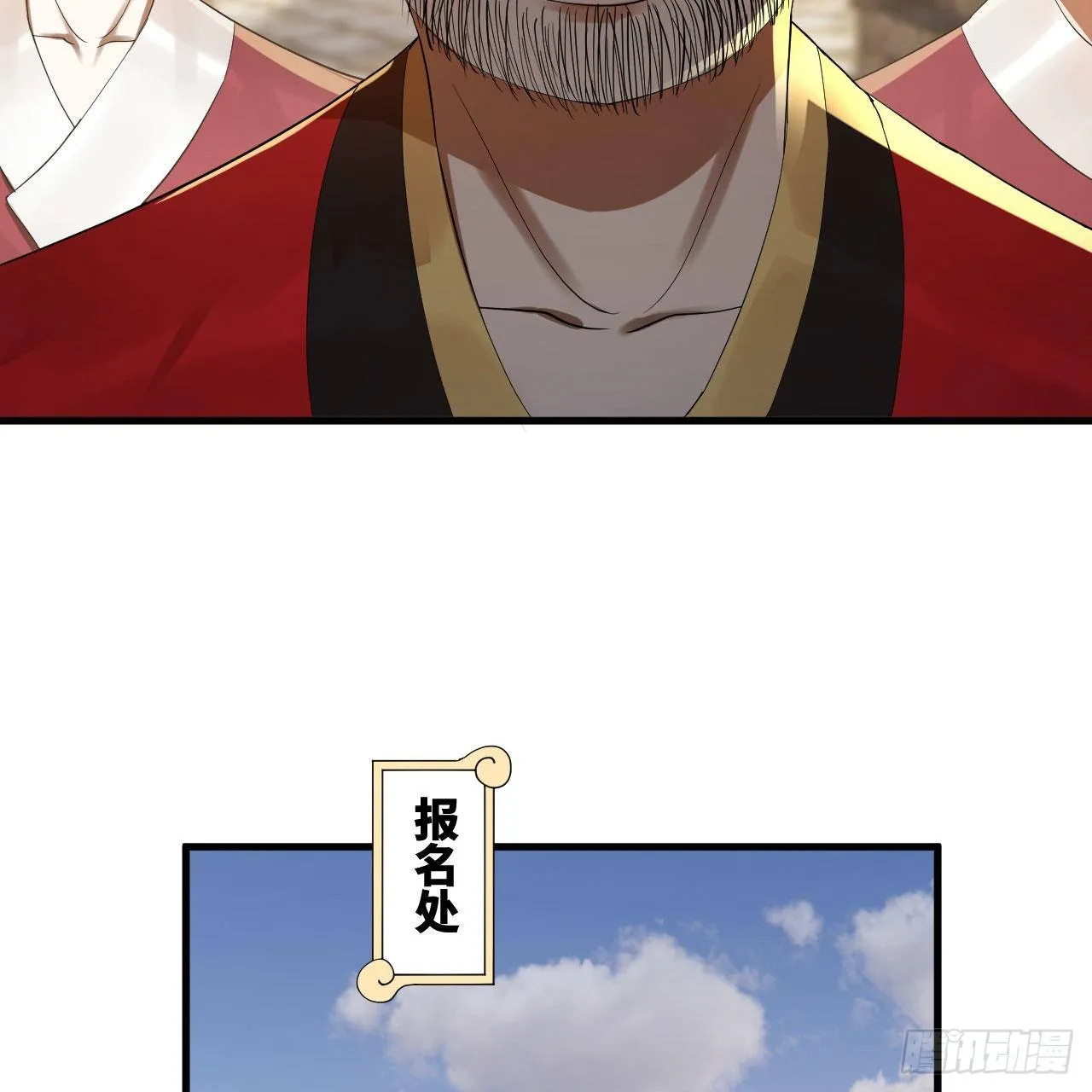 285回 卧底白立 第70页