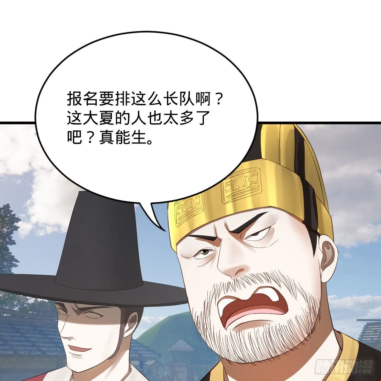 285回 卧底白立 第72页