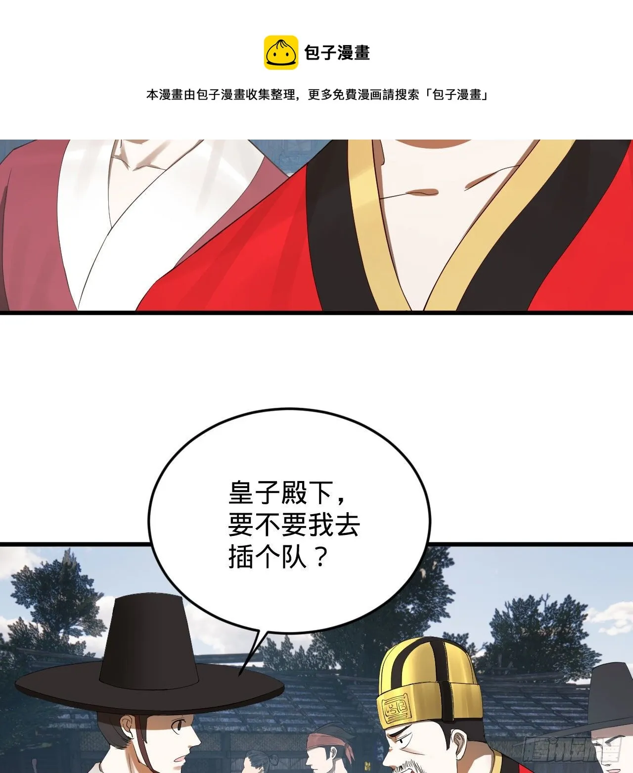 285回 卧底白立 第73页