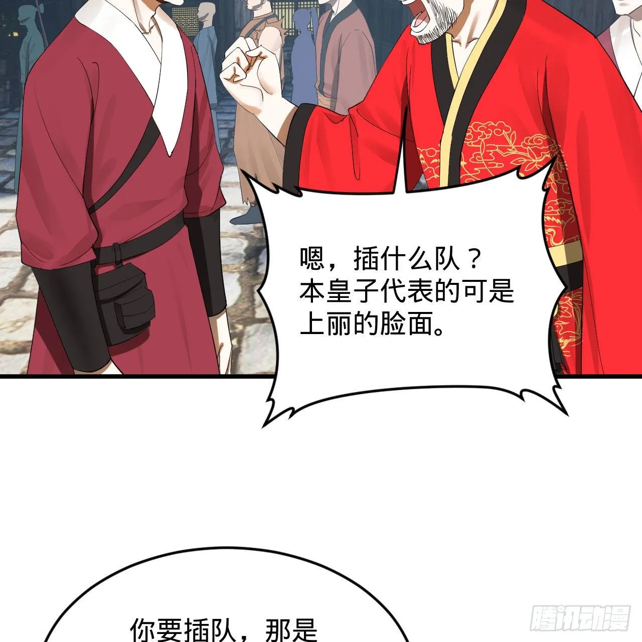 285回 卧底白立 第74页