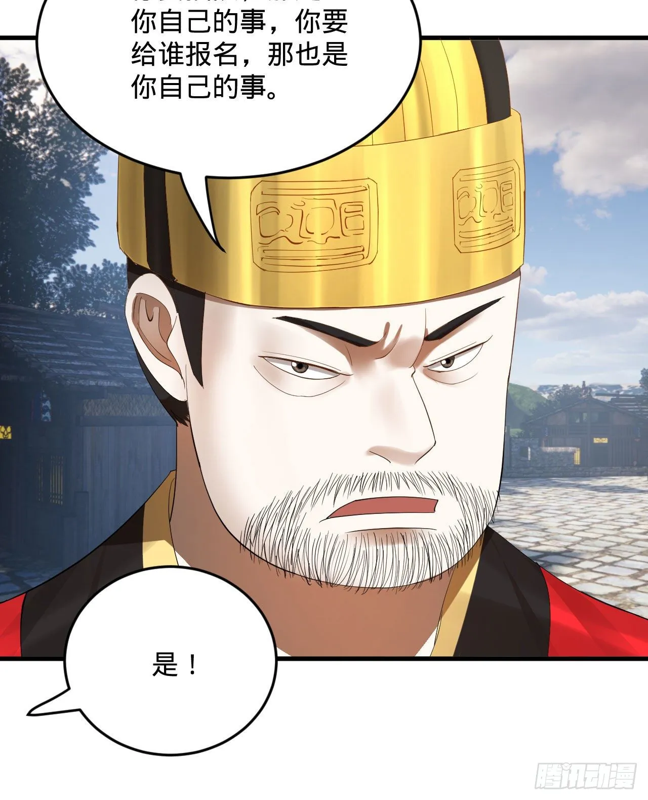 285回 卧底白立 第75页