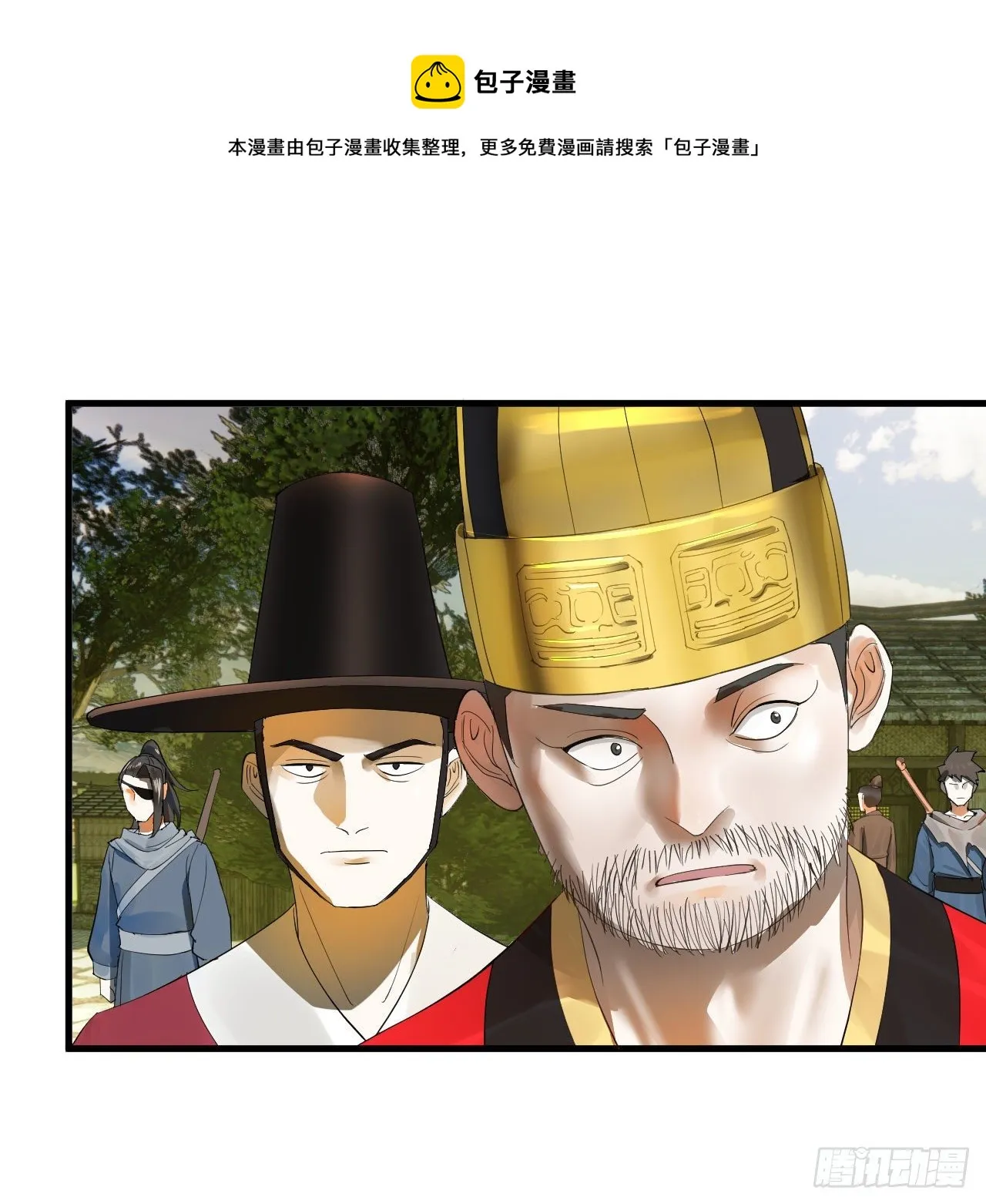285回 卧底白立 第77页