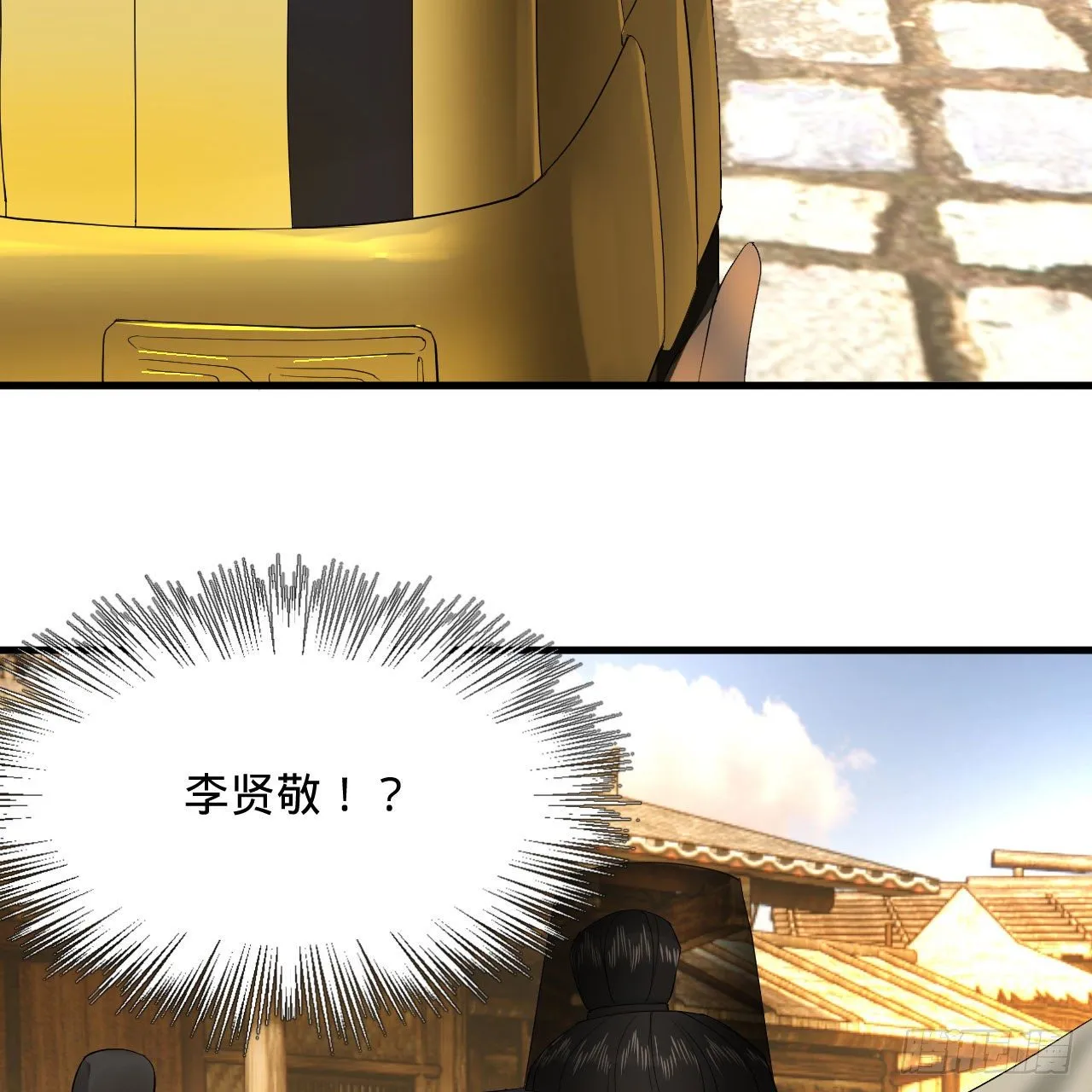 285回 卧底白立 第79页