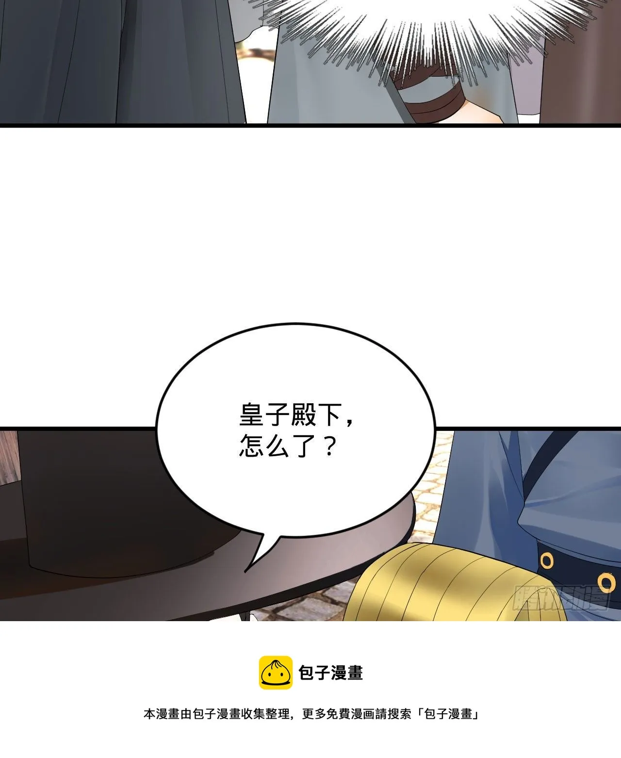 285回 卧底白立 第81页