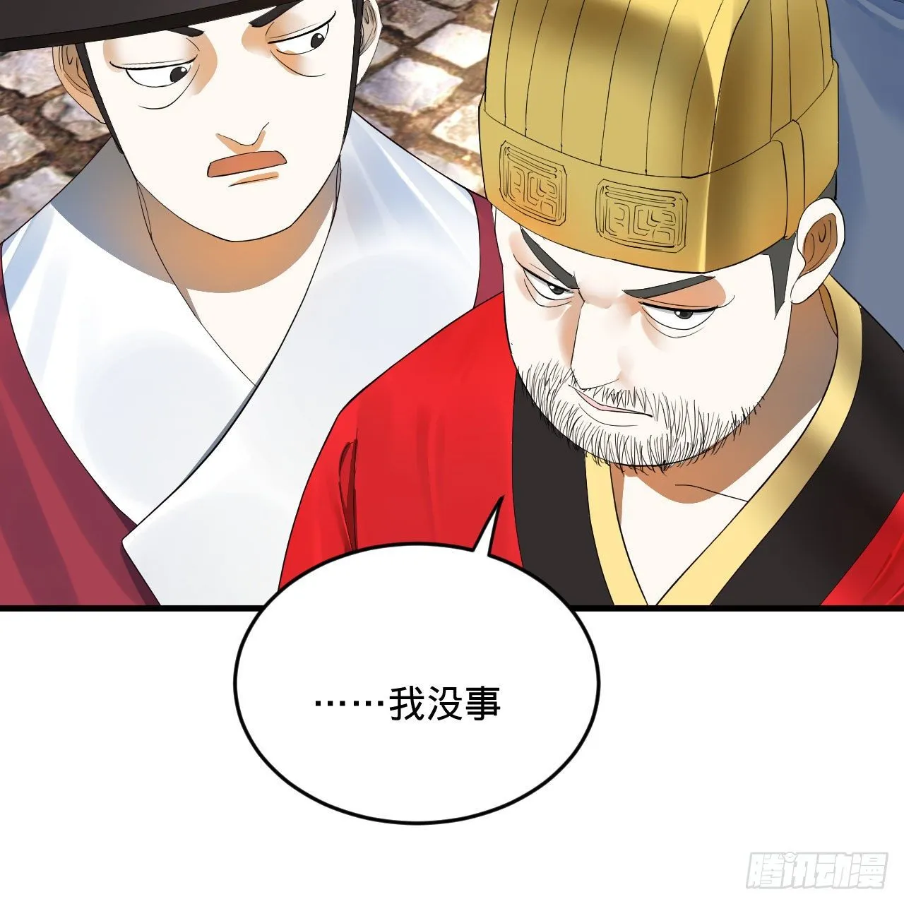 285回 卧底白立 第82页