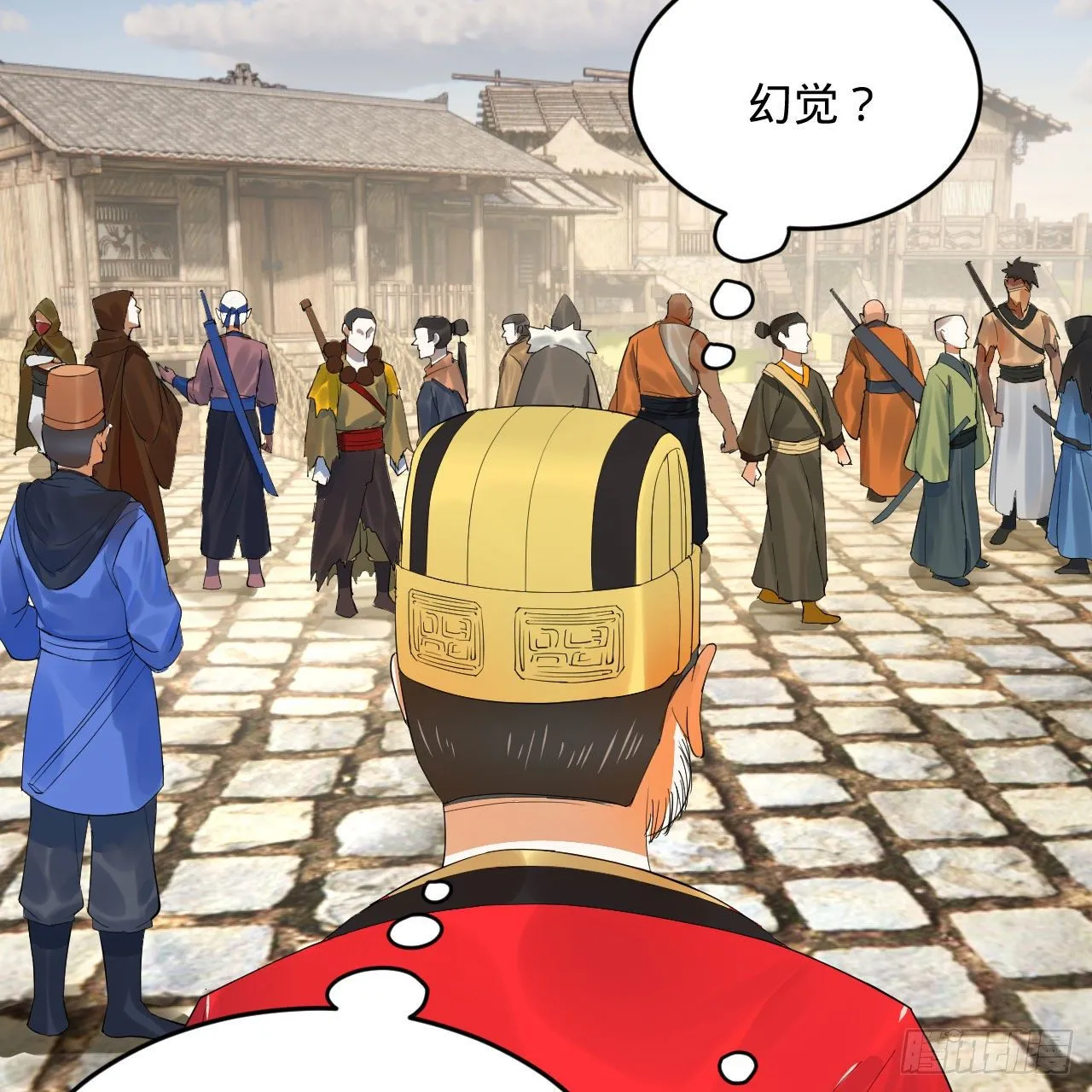 285回 卧底白立 第84页
