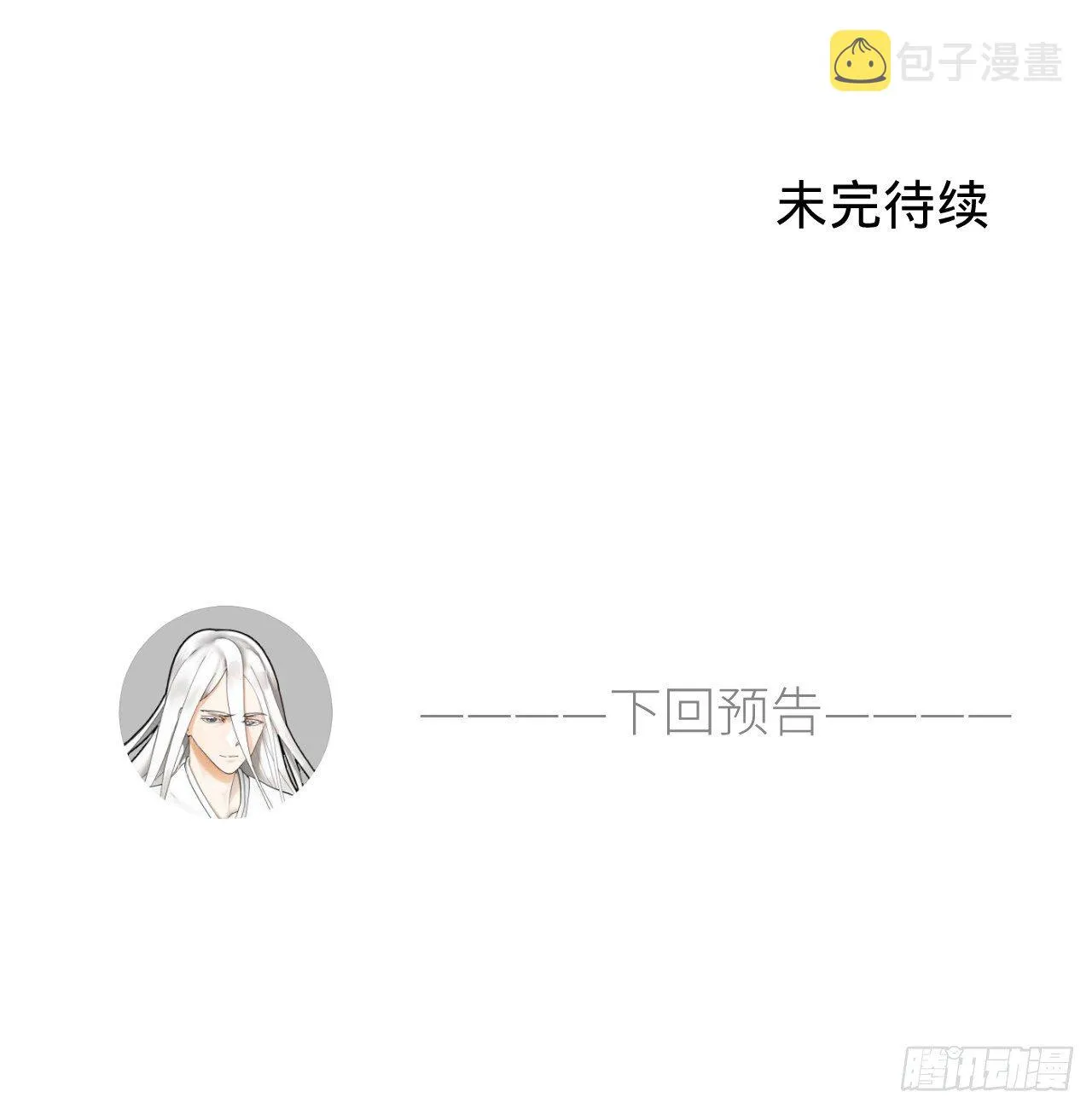 285回 卧底白立 第86页