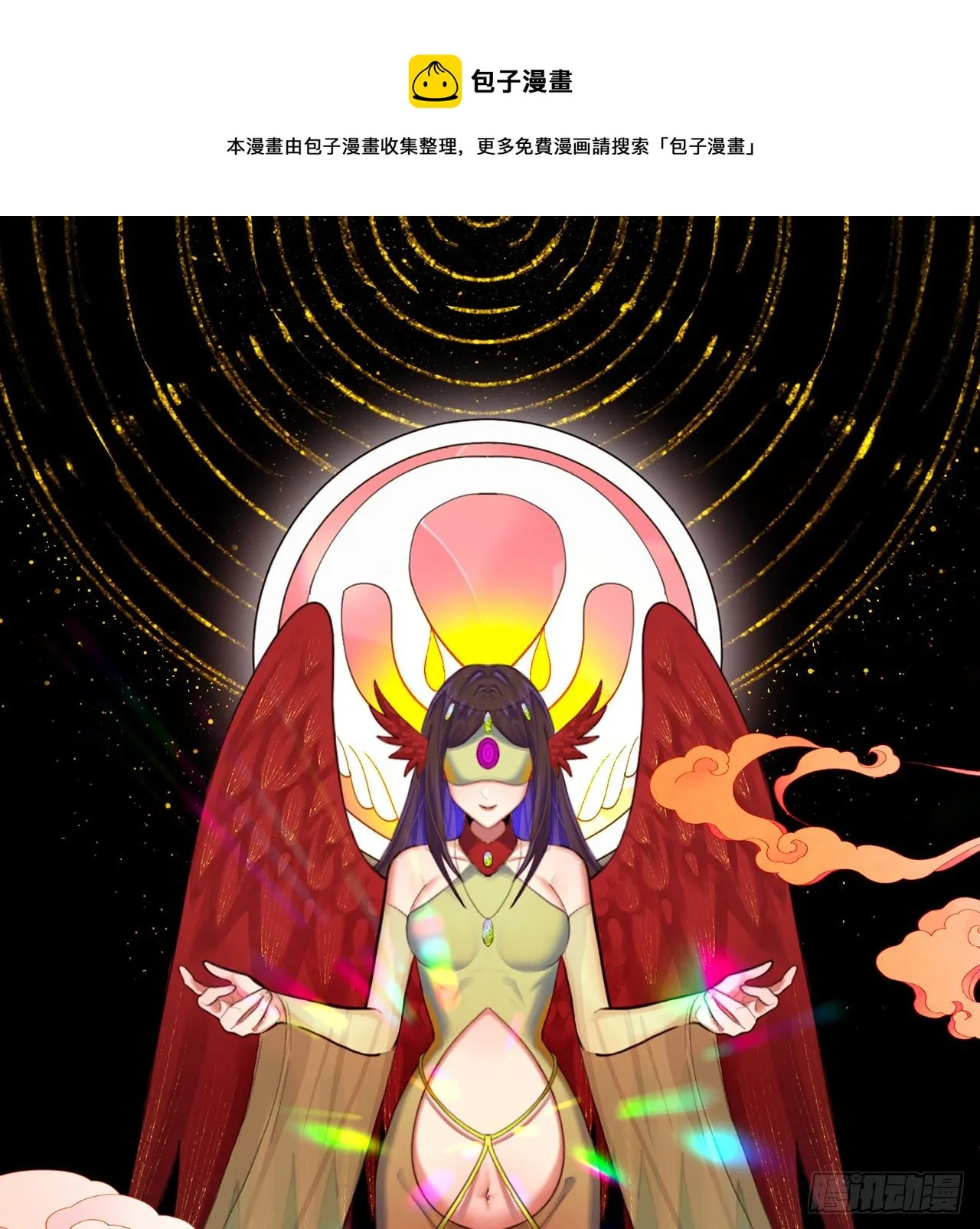 284回 人生际遇妙不可言 第1页