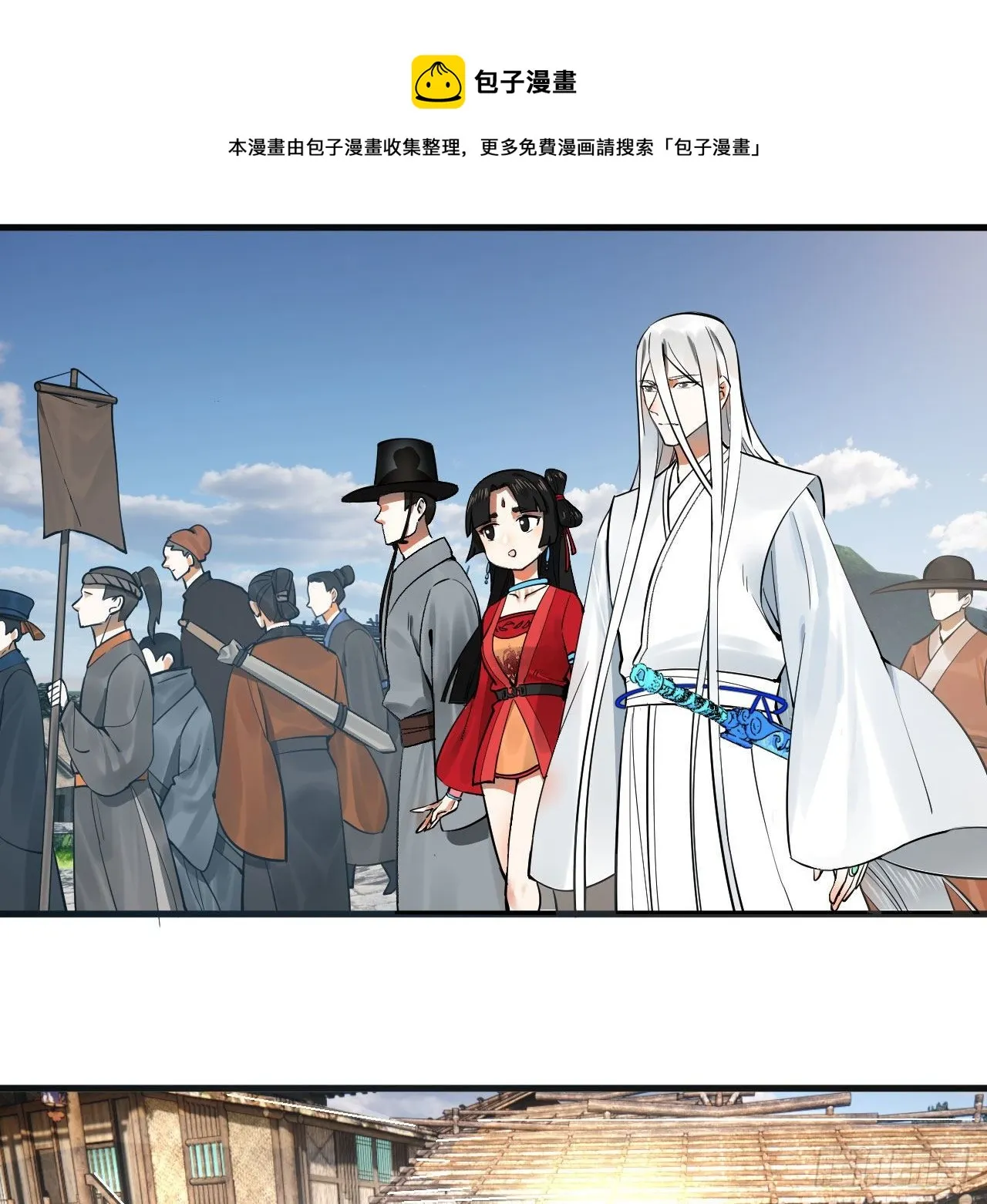 284回 人生际遇妙不可言 第5页