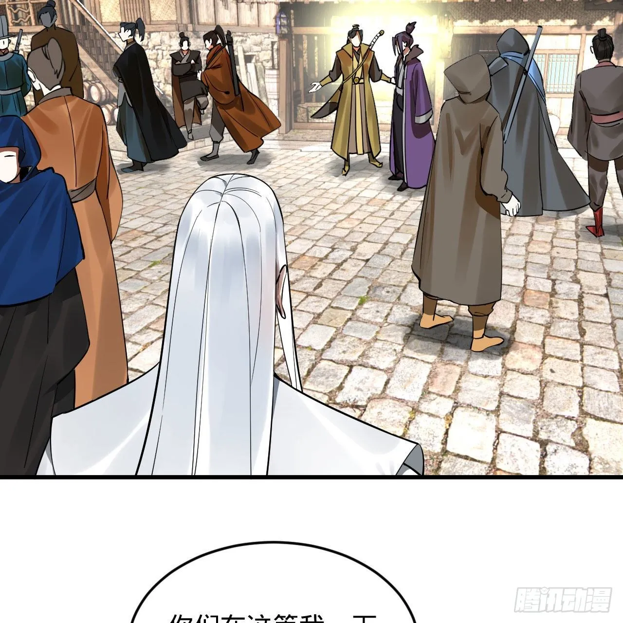 284回 人生际遇妙不可言 第6页