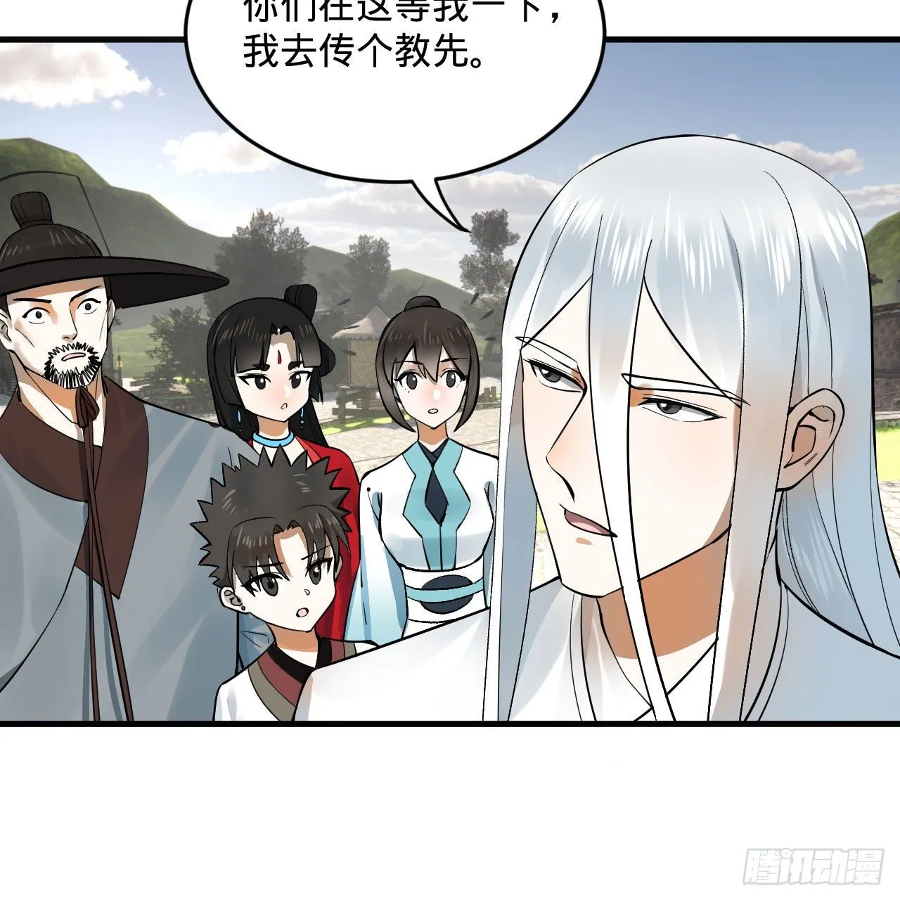 284回 人生际遇妙不可言 第7页