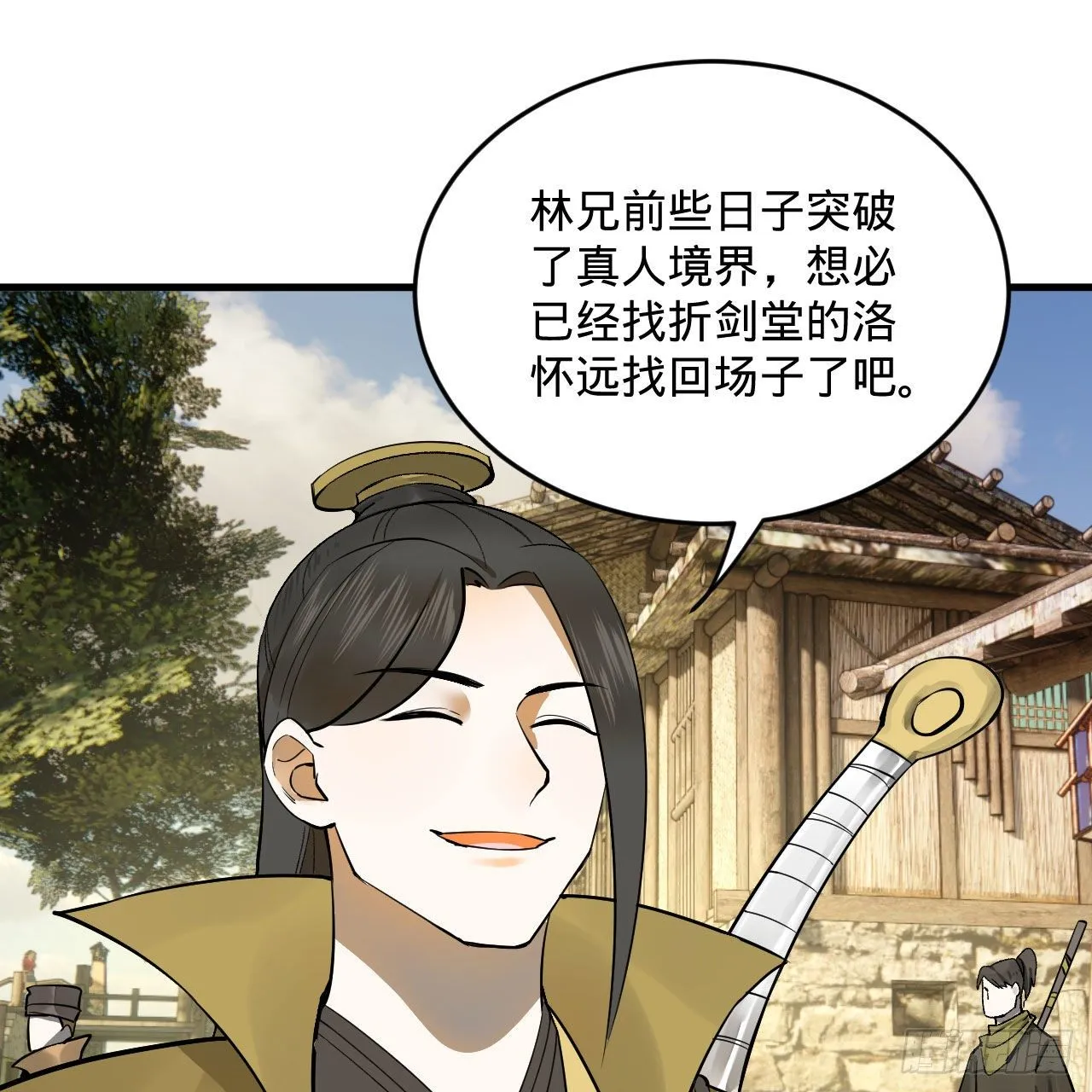 284回 人生际遇妙不可言 第8页