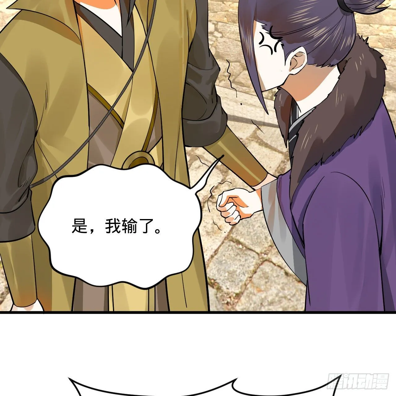 284回 人生际遇妙不可言 第12页