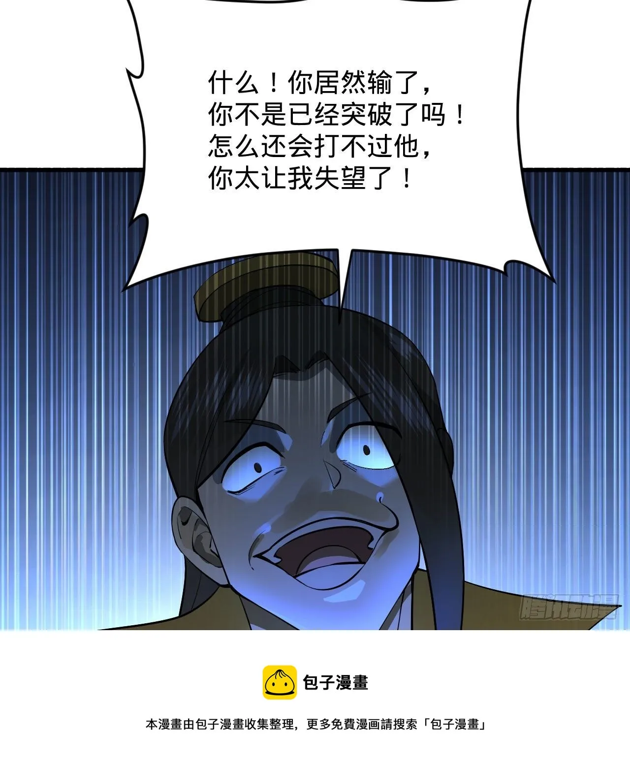284回 人生际遇妙不可言 第13页