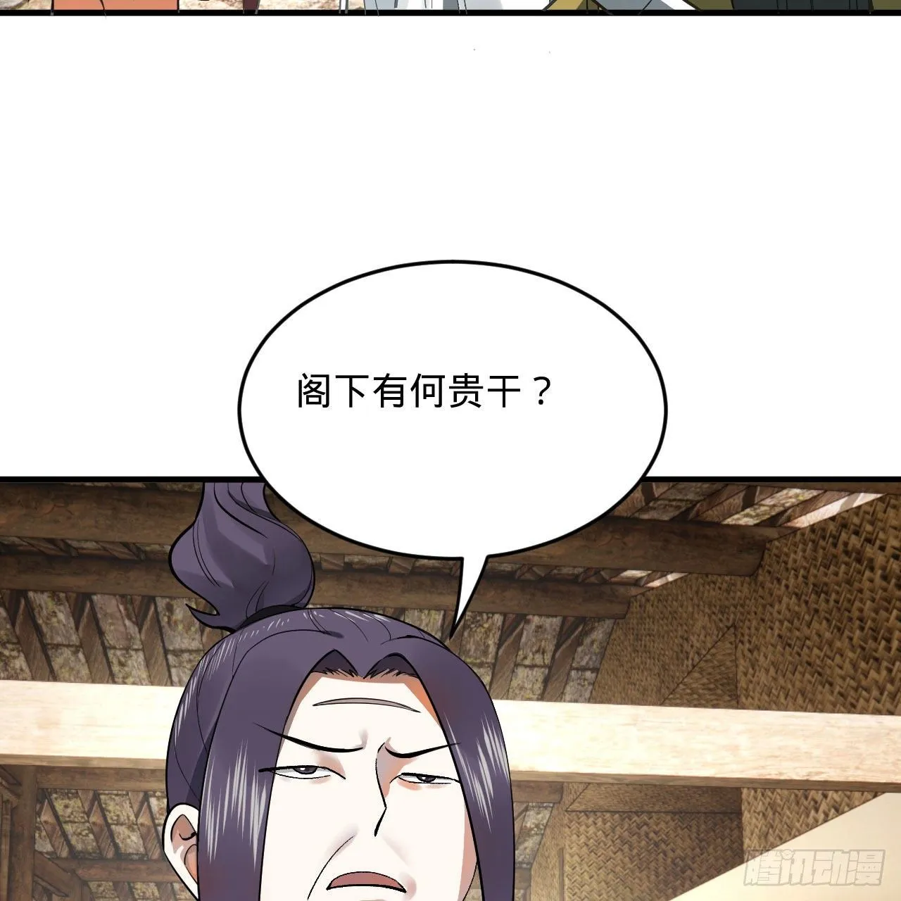 284回 人生际遇妙不可言 第16页