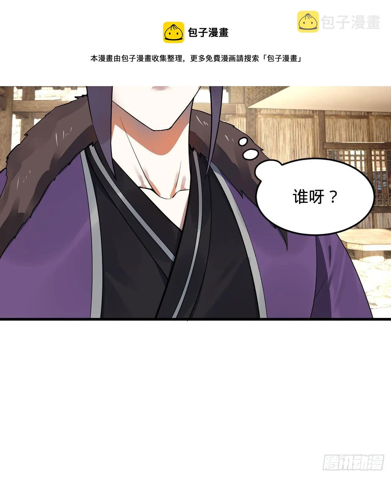 284回 人生际遇妙不可言 第17页