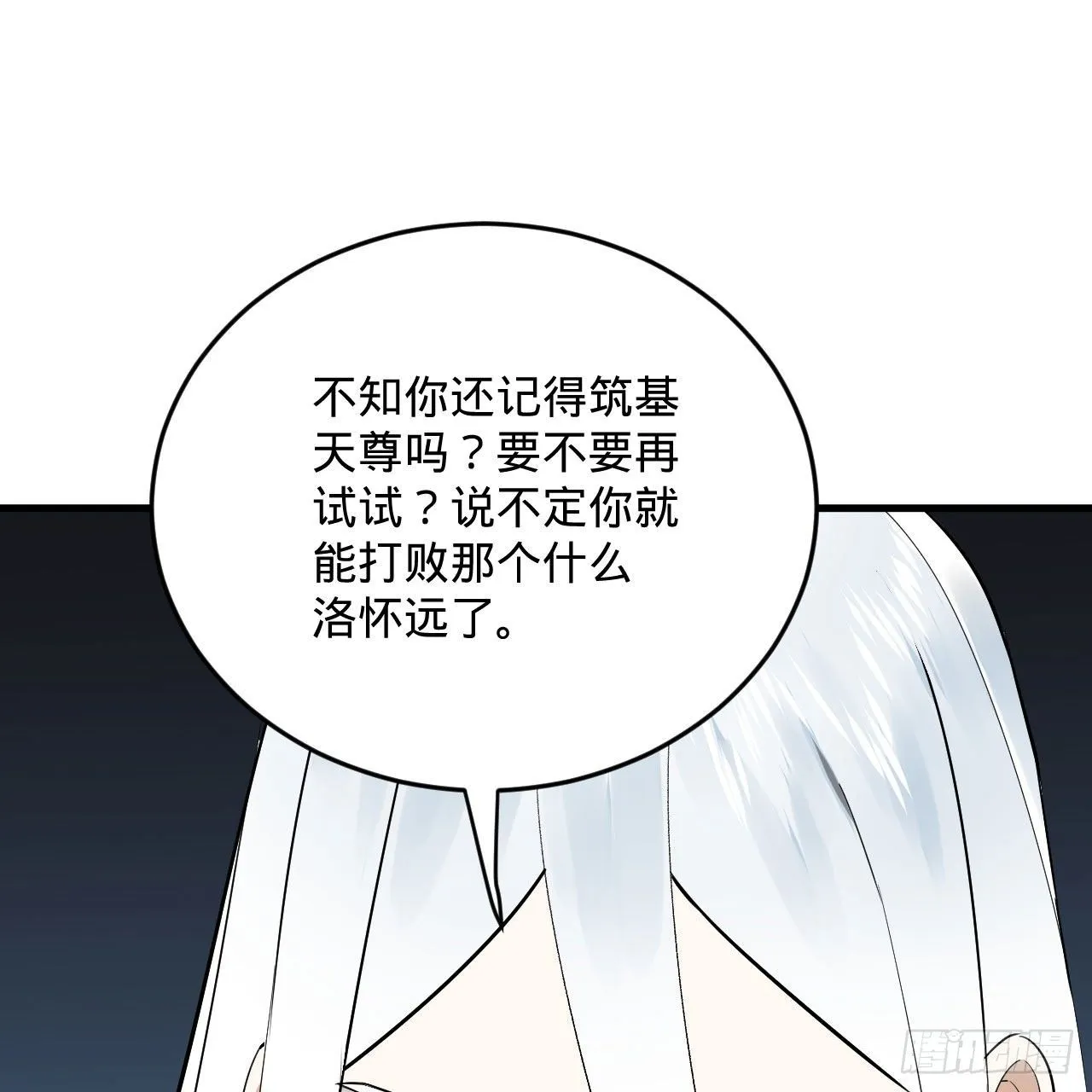 284回 人生际遇妙不可言 第18页