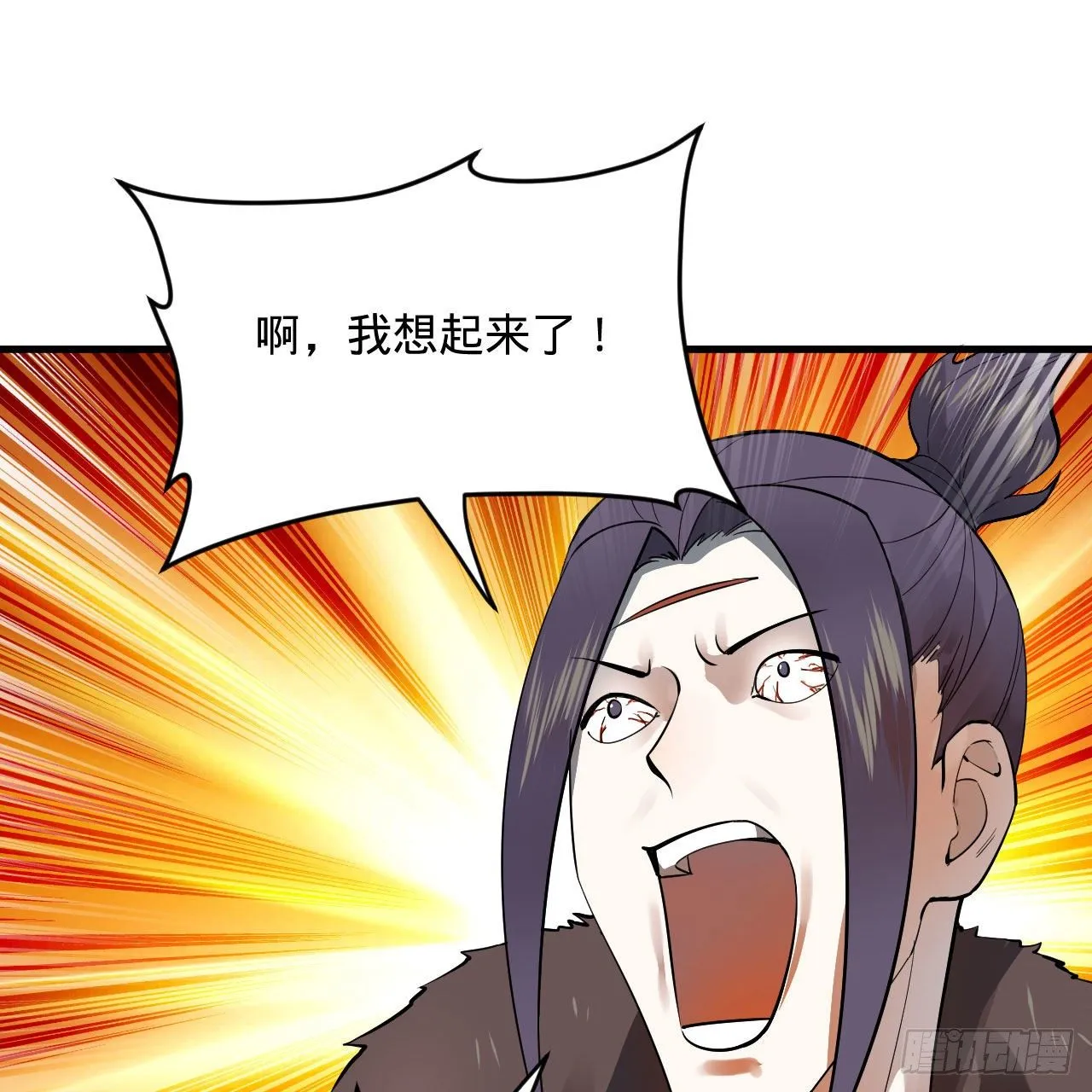 284回 人生际遇妙不可言 第20页