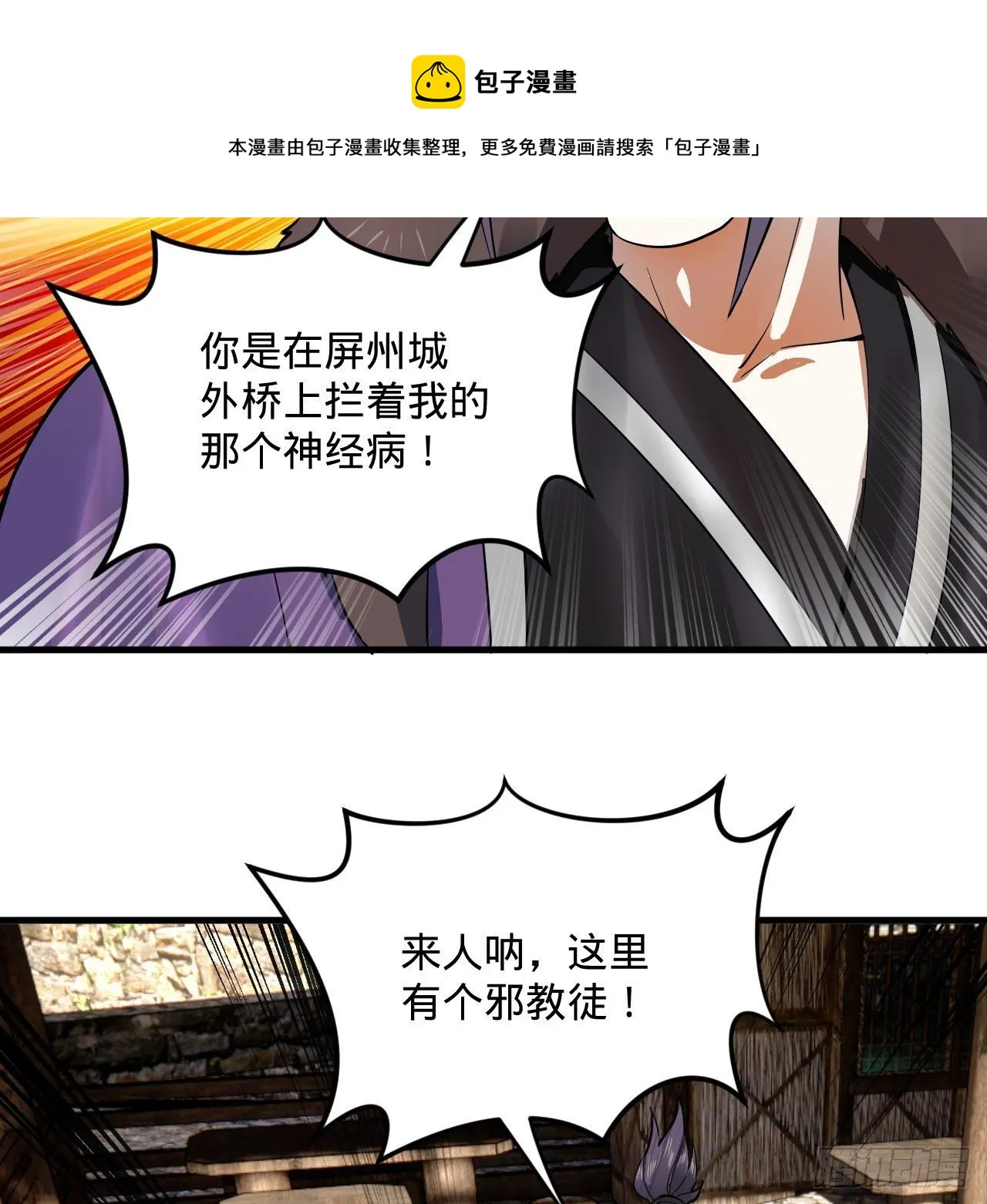 284回 人生际遇妙不可言 第21页