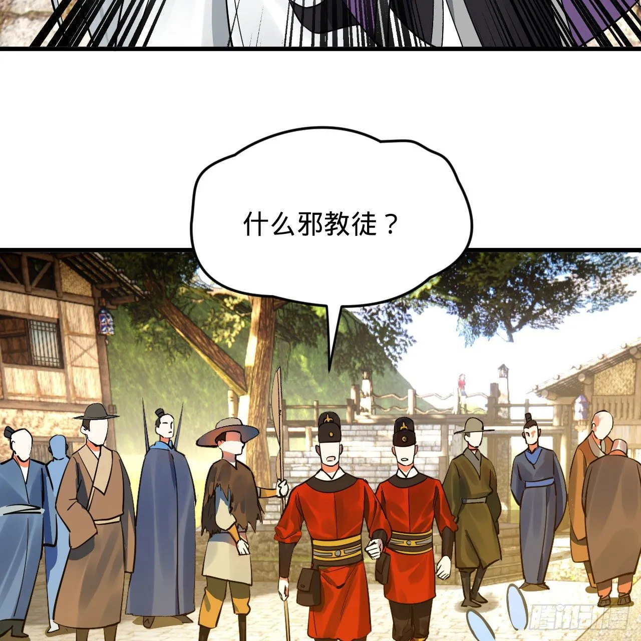 284回 人生际遇妙不可言 第23页
