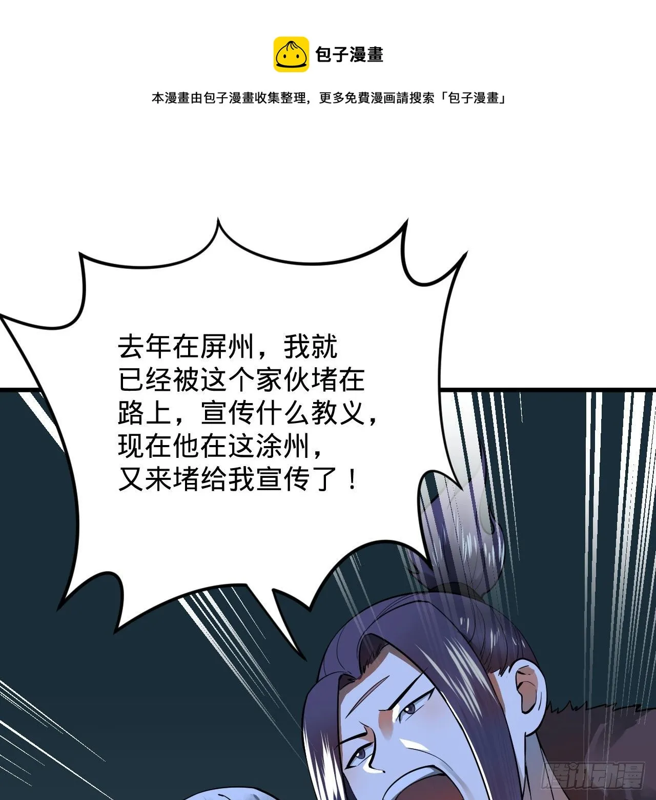 284回 人生际遇妙不可言 第25页
