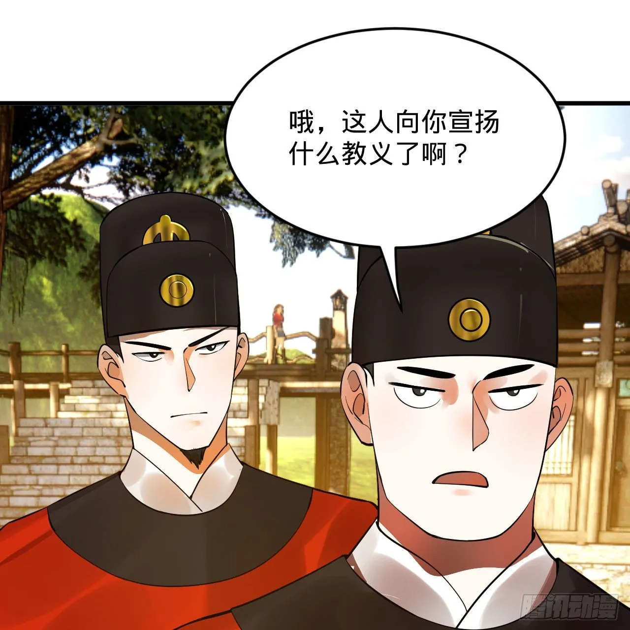 284回 人生际遇妙不可言 第27页