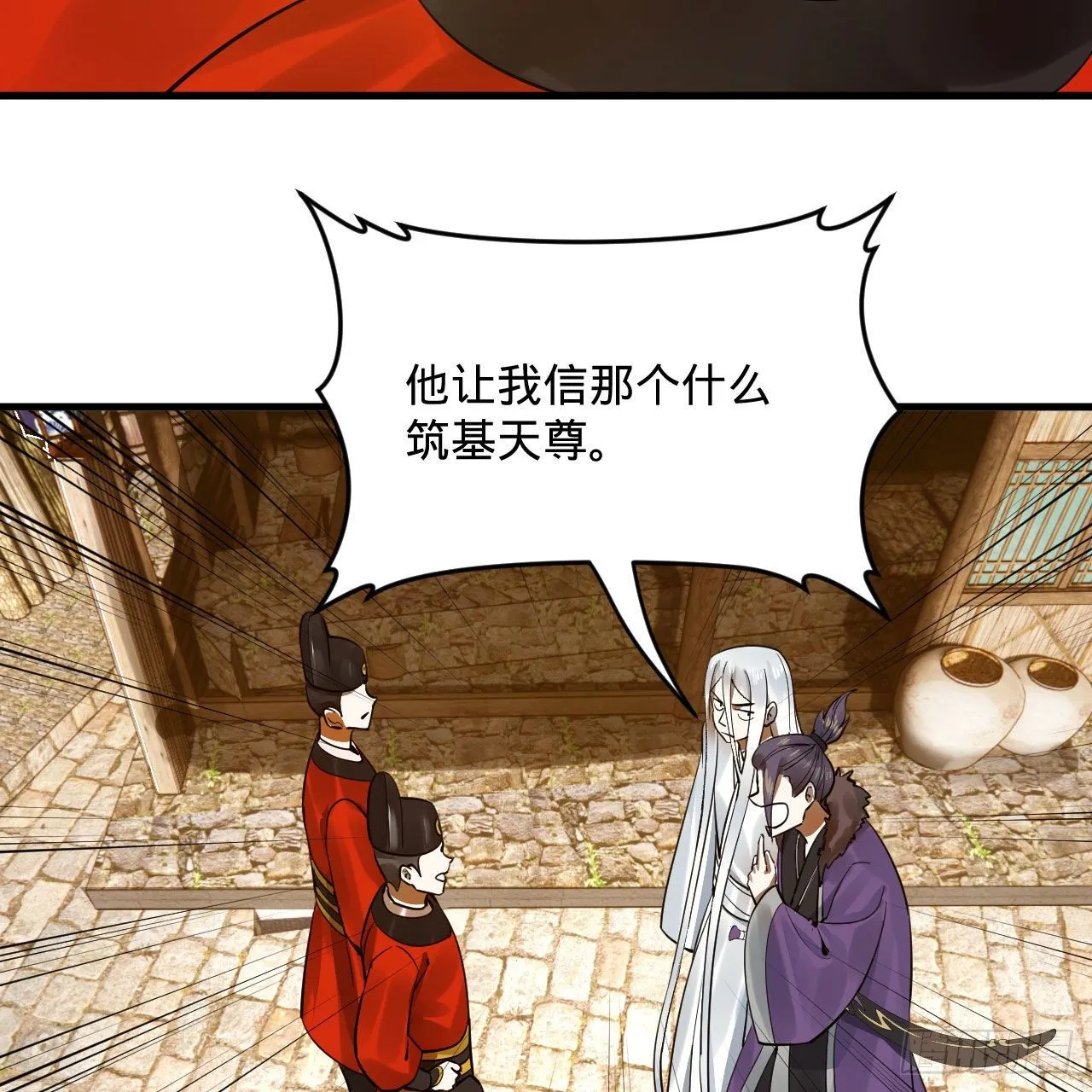 284回 人生际遇妙不可言 第28页