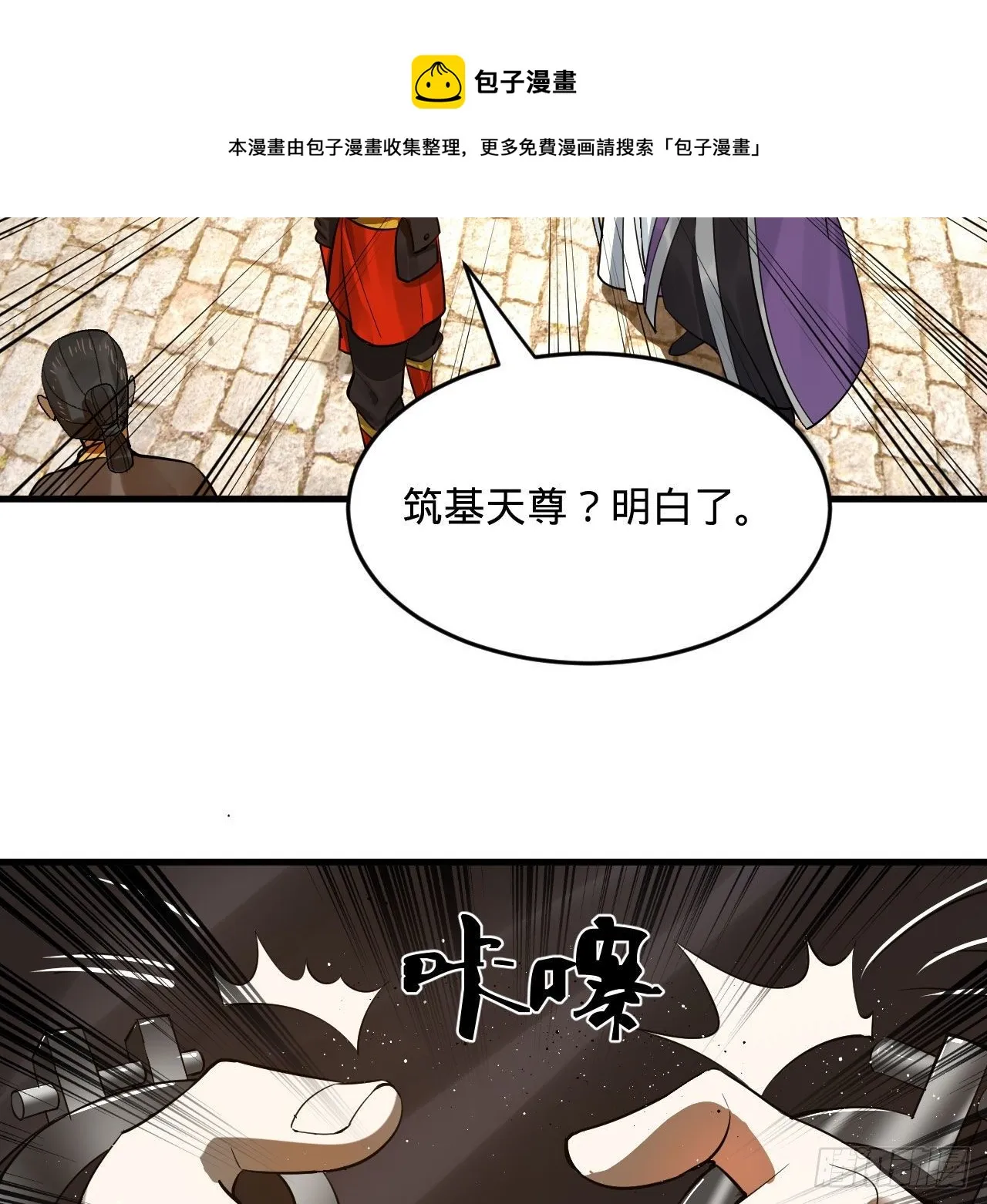 284回 人生际遇妙不可言 第29页