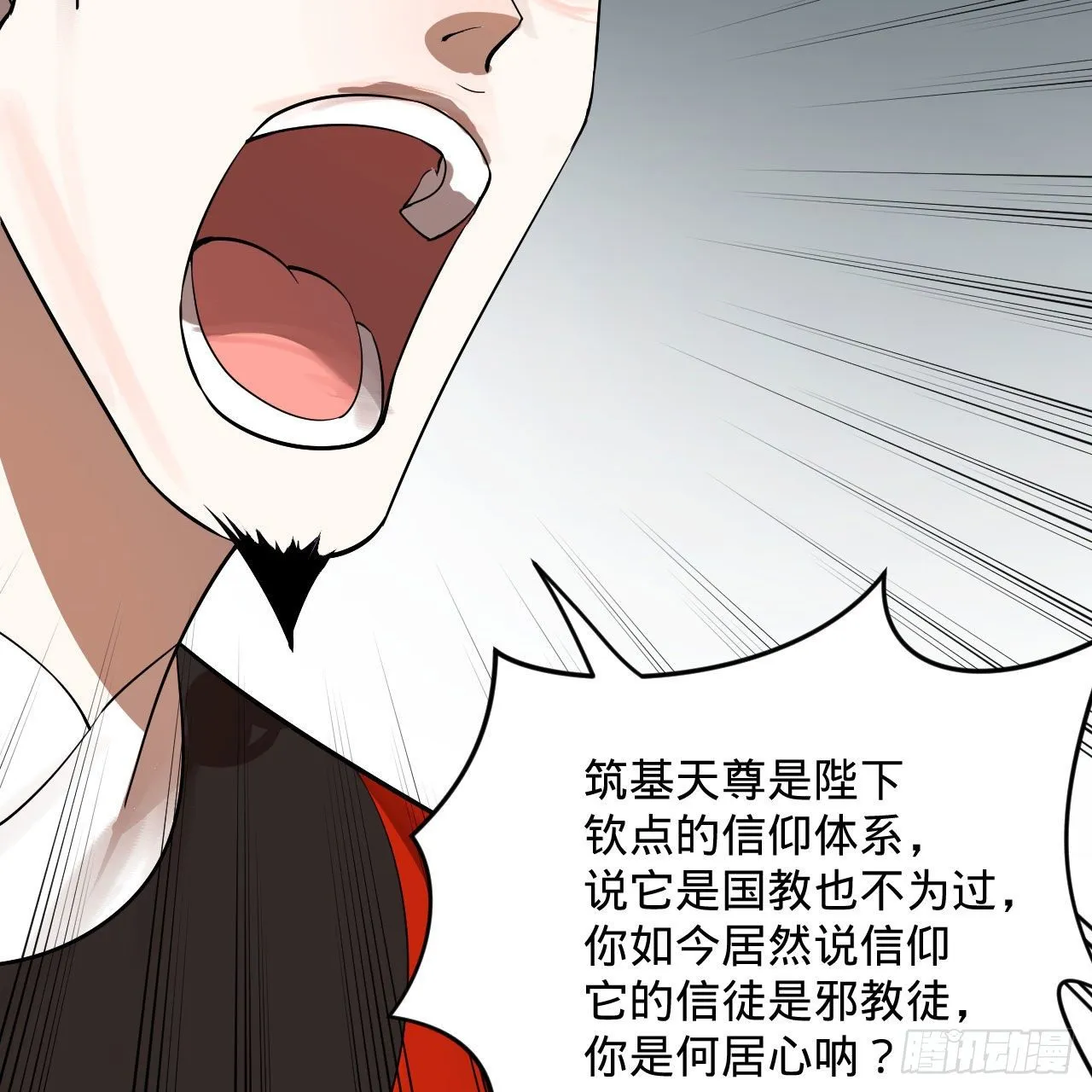 284回 人生际遇妙不可言 第34页