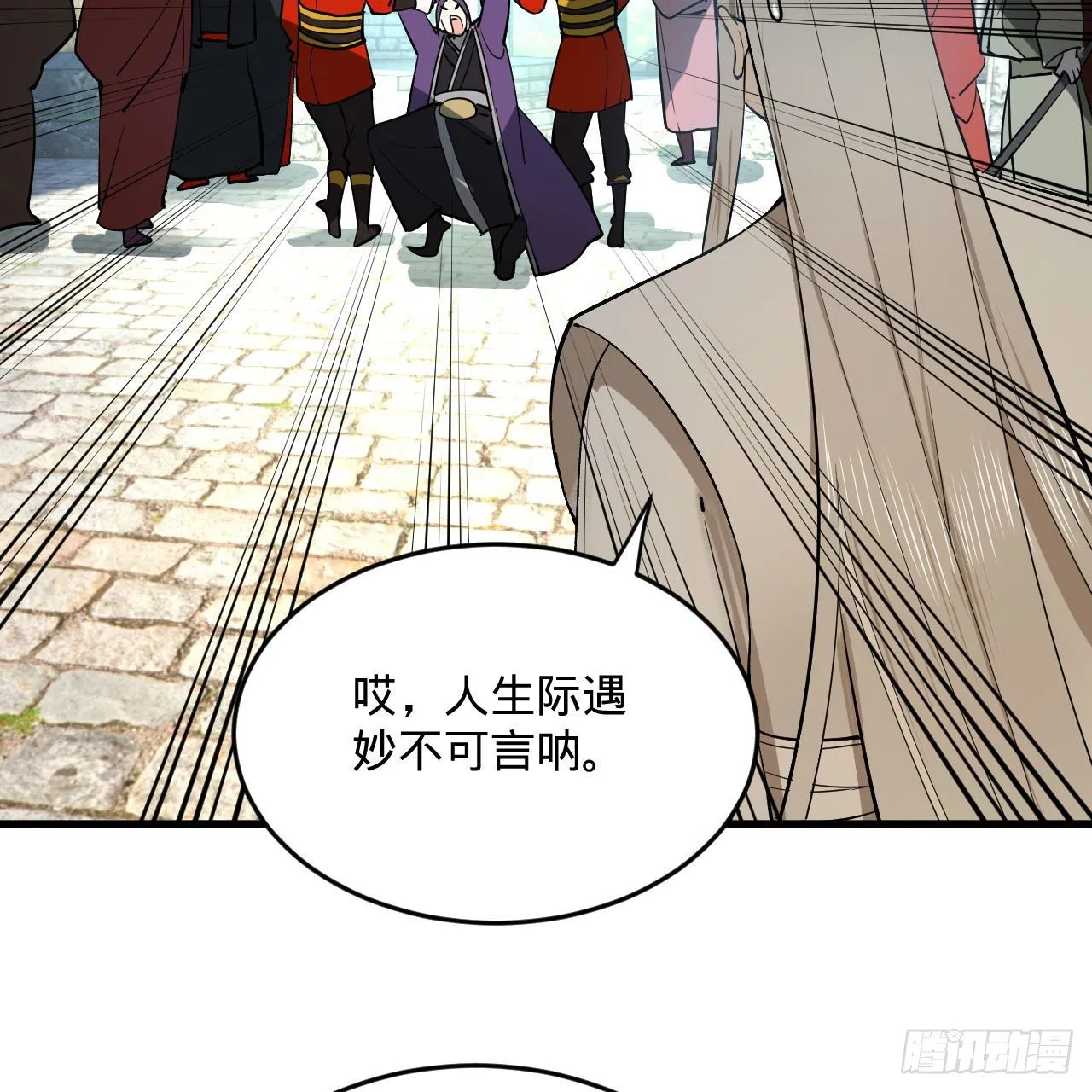 284回 人生际遇妙不可言 第36页
