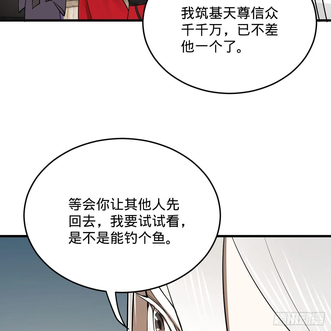 284回 人生际遇妙不可言 第38页