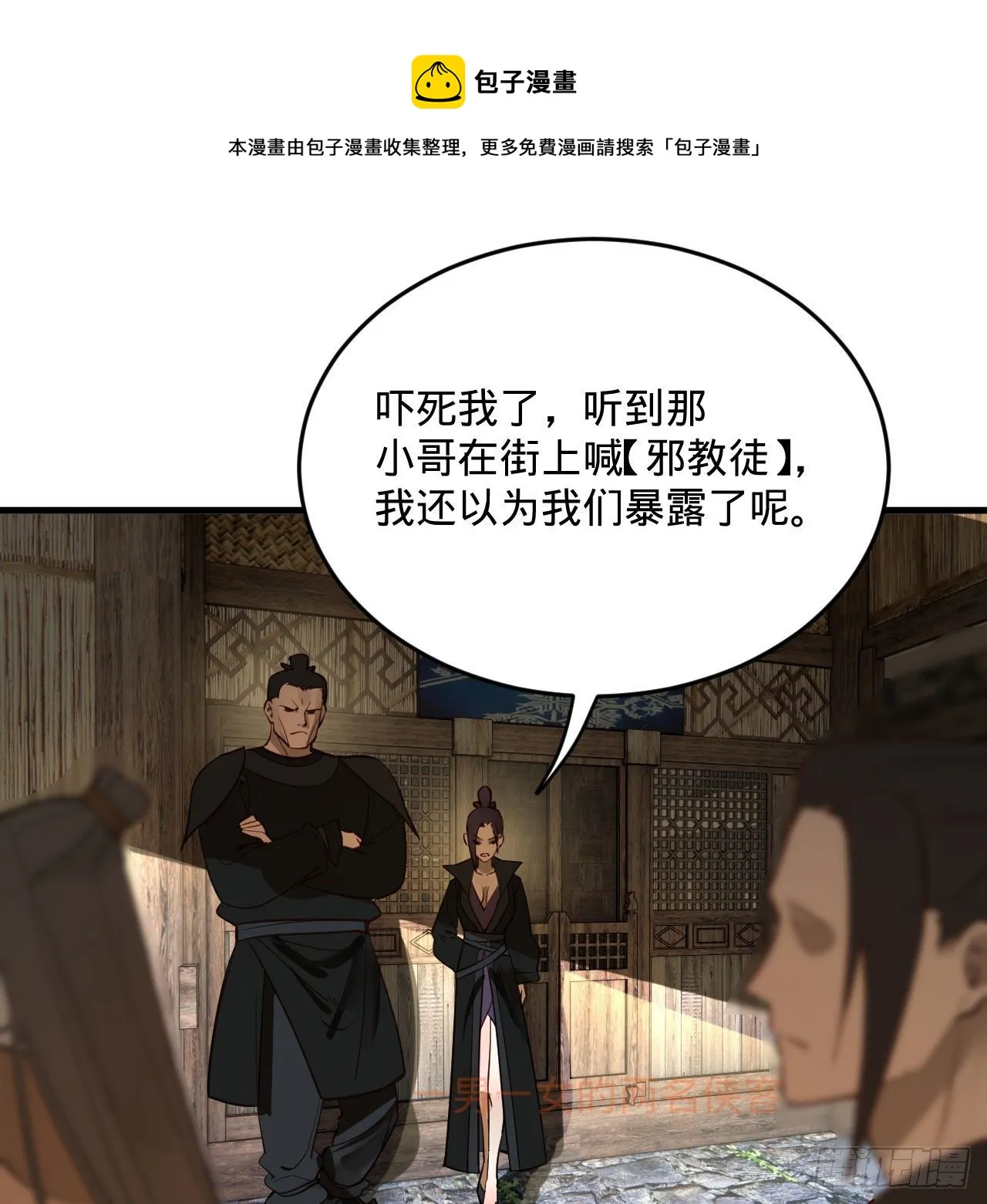 284回 人生际遇妙不可言 第41页
