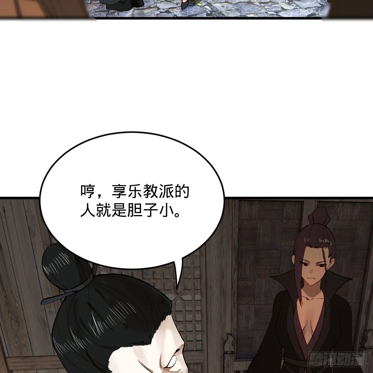 284回 人生际遇妙不可言 第42页