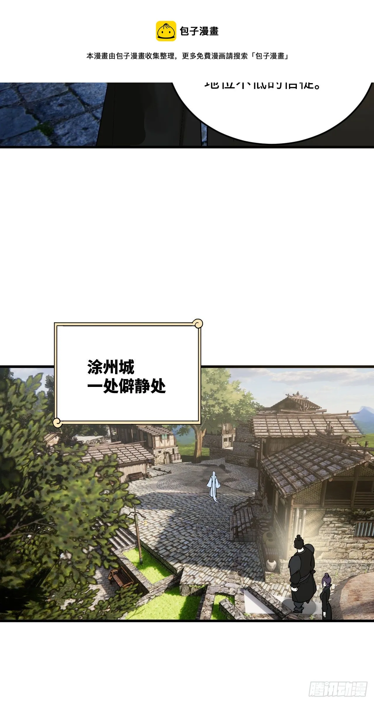 284回 人生际遇妙不可言 第45页