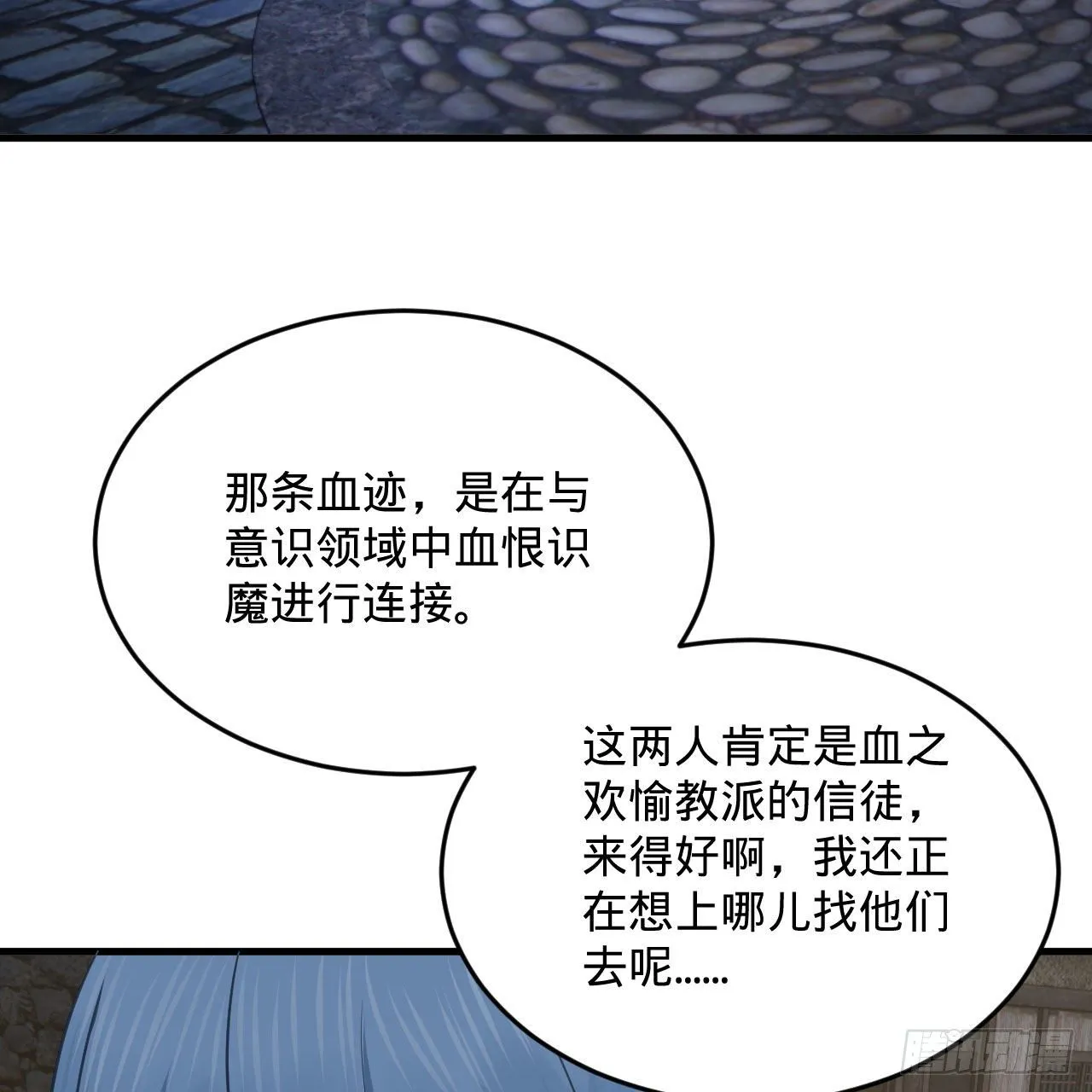 284回 人生际遇妙不可言 第48页