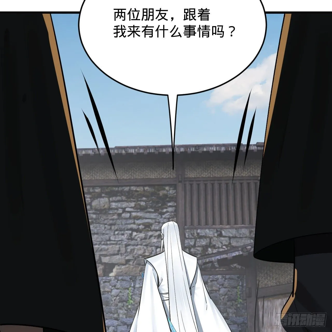 284回 人生际遇妙不可言 第50页