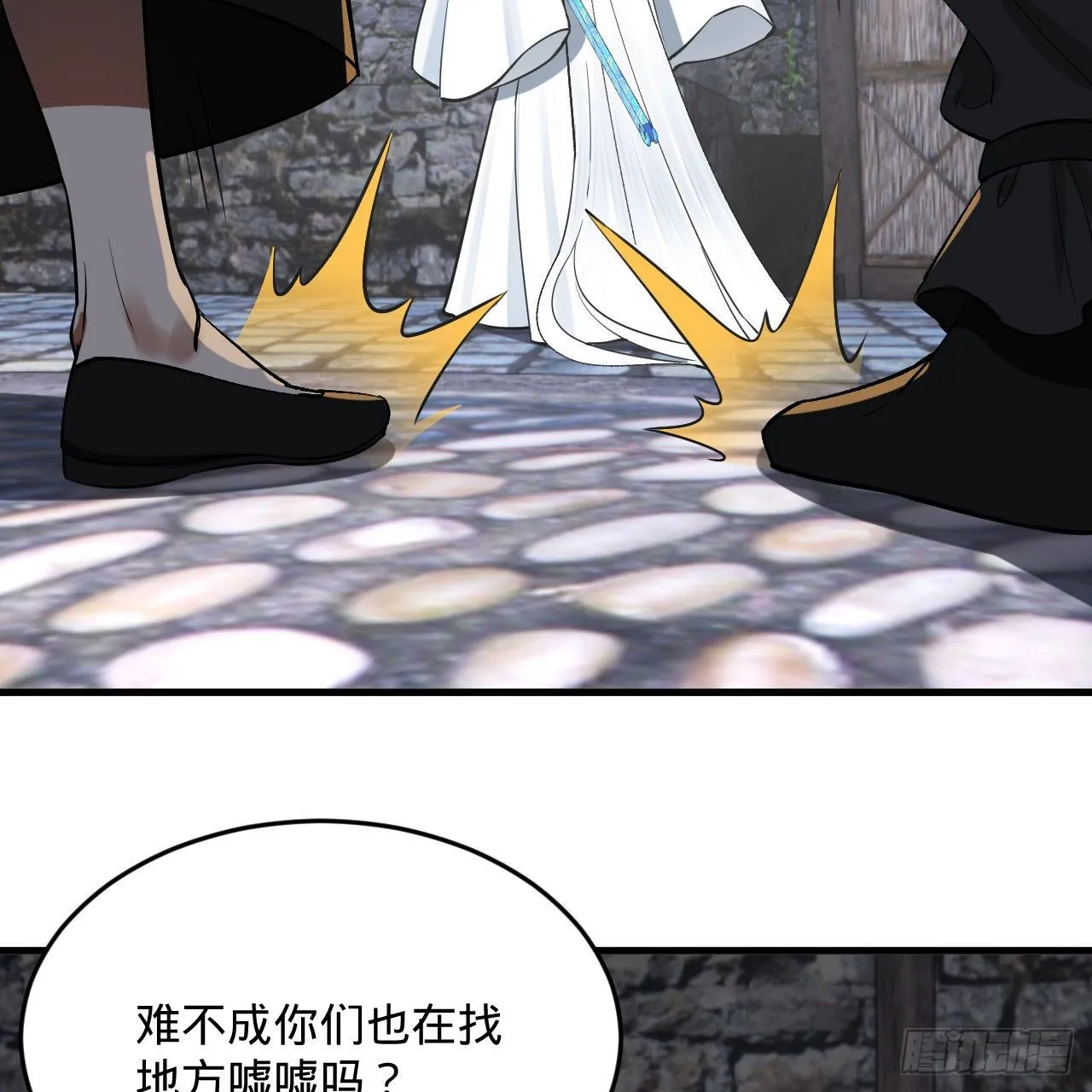 284回 人生际遇妙不可言 第51页